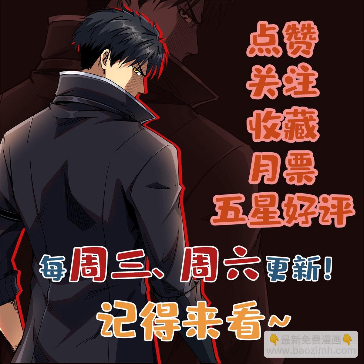 87 笑面阎罗-第88话