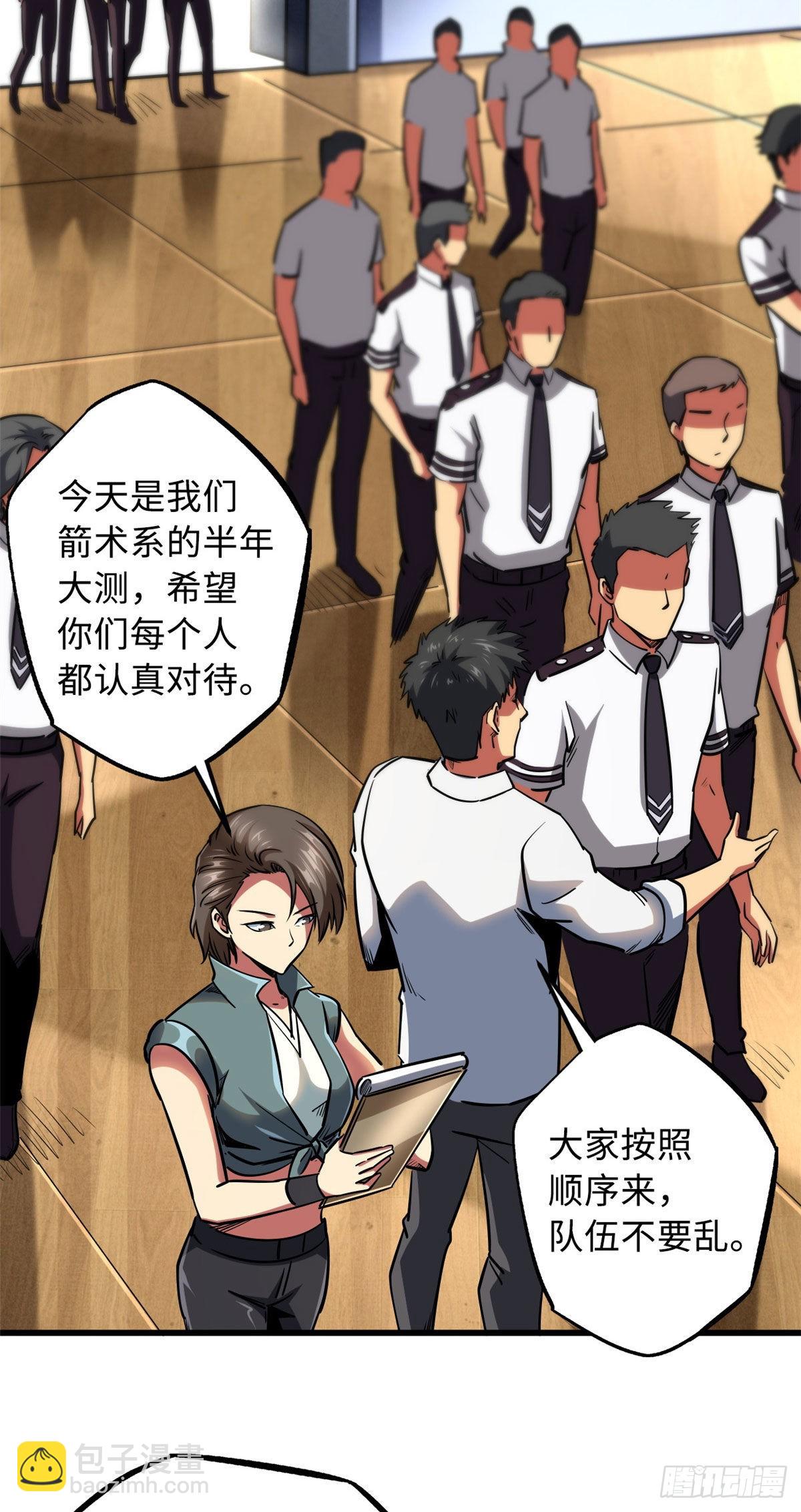 87 笑面阎罗-第88话
