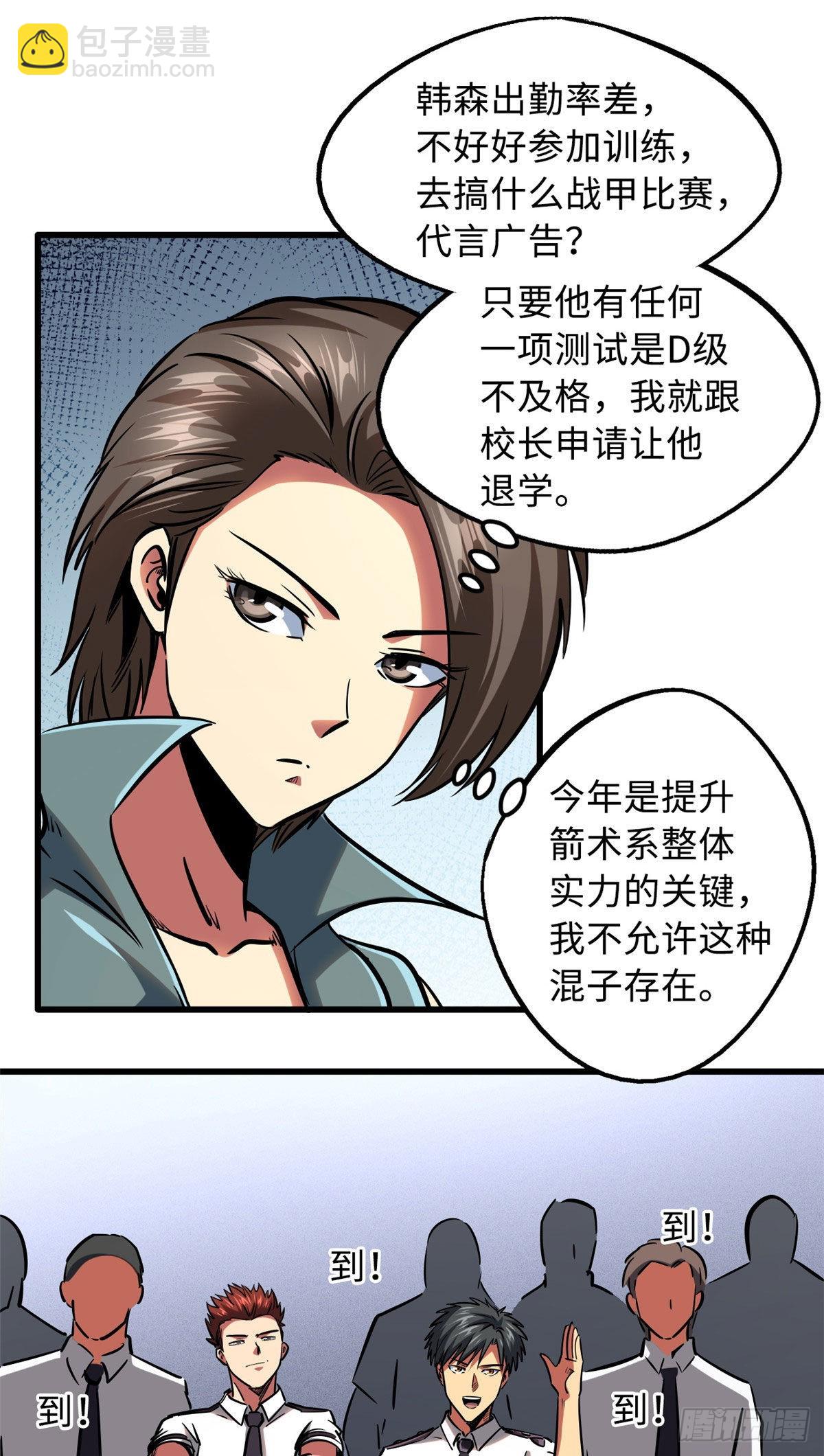 87 笑面阎罗-第88话