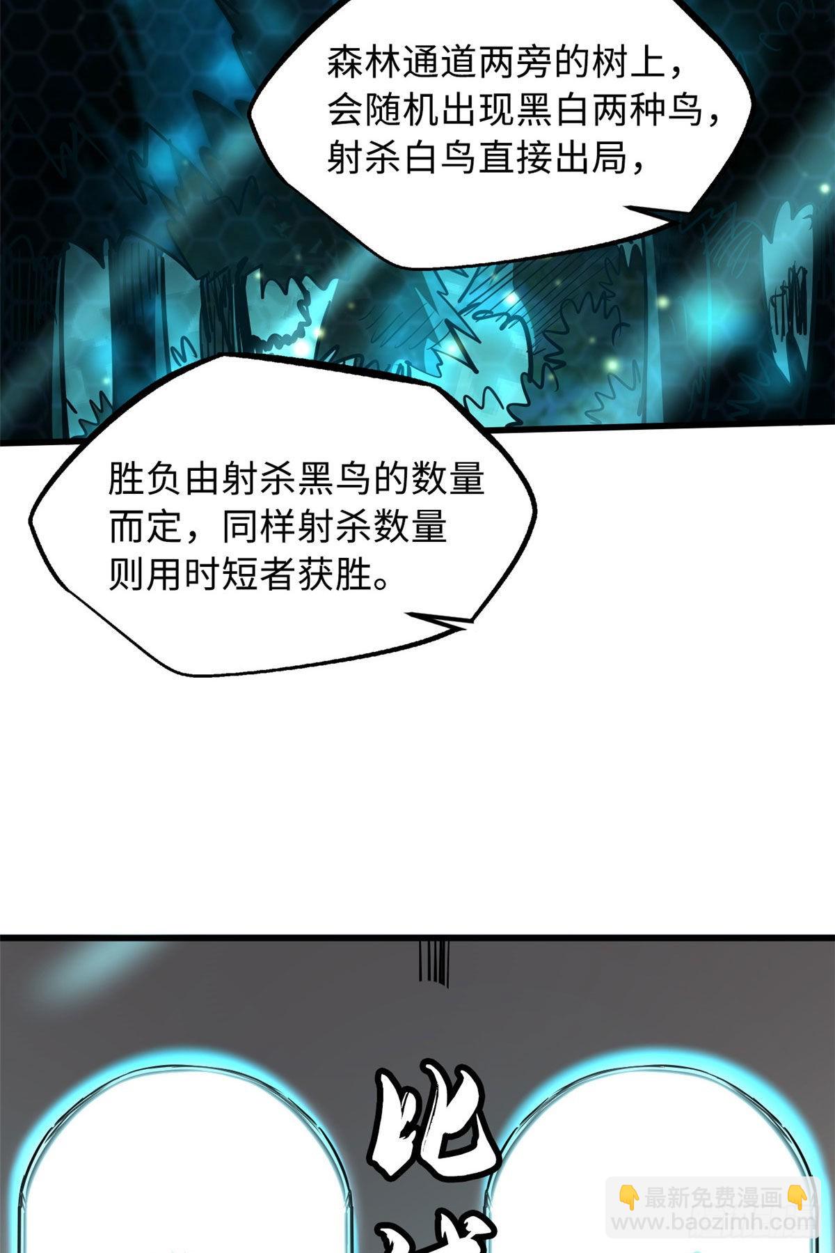 89 队长之争-第90话