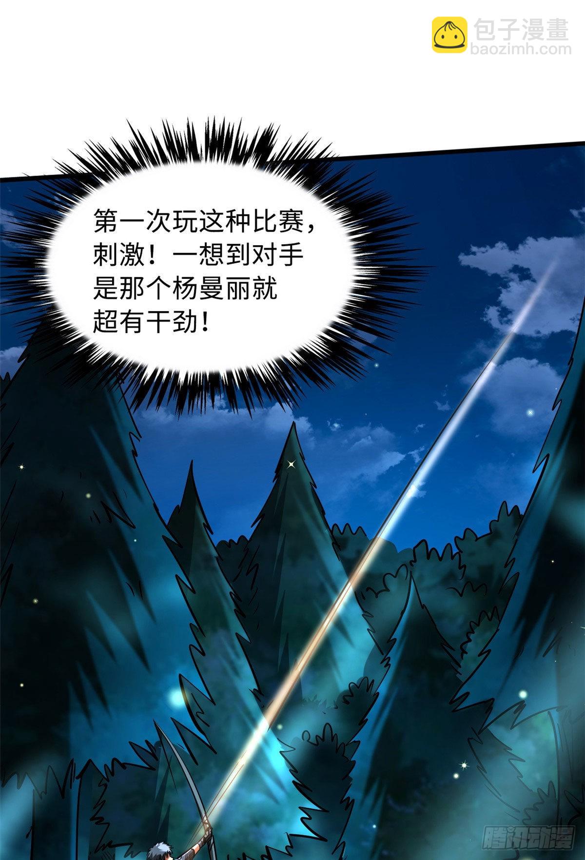 89 队长之争-第90话