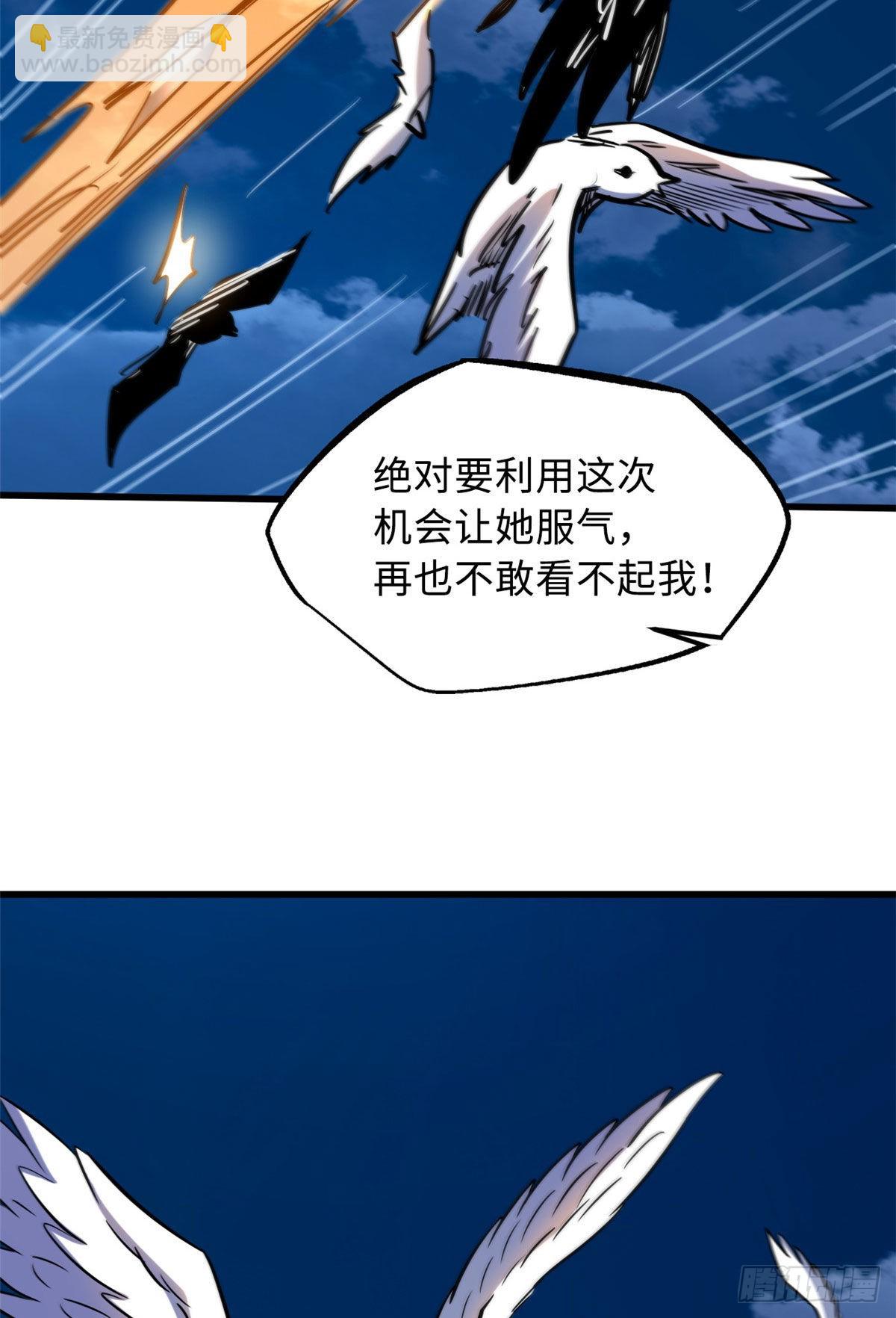 89 队长之争-第90话