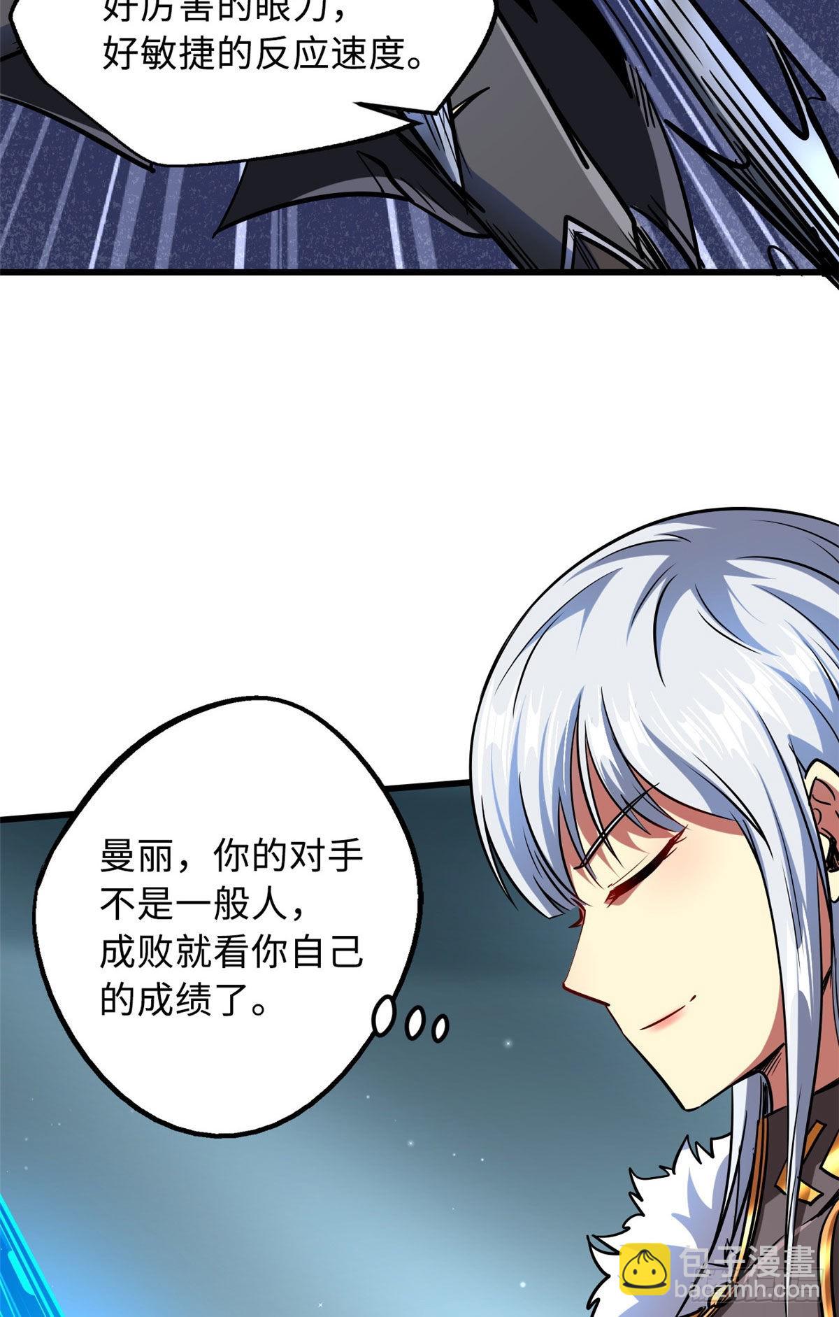 89 队长之争-第90话