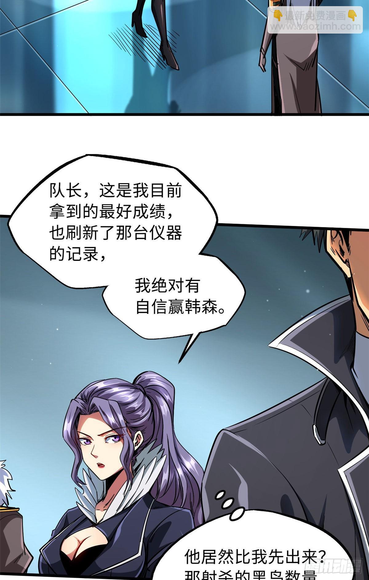 89 队长之争-第90话