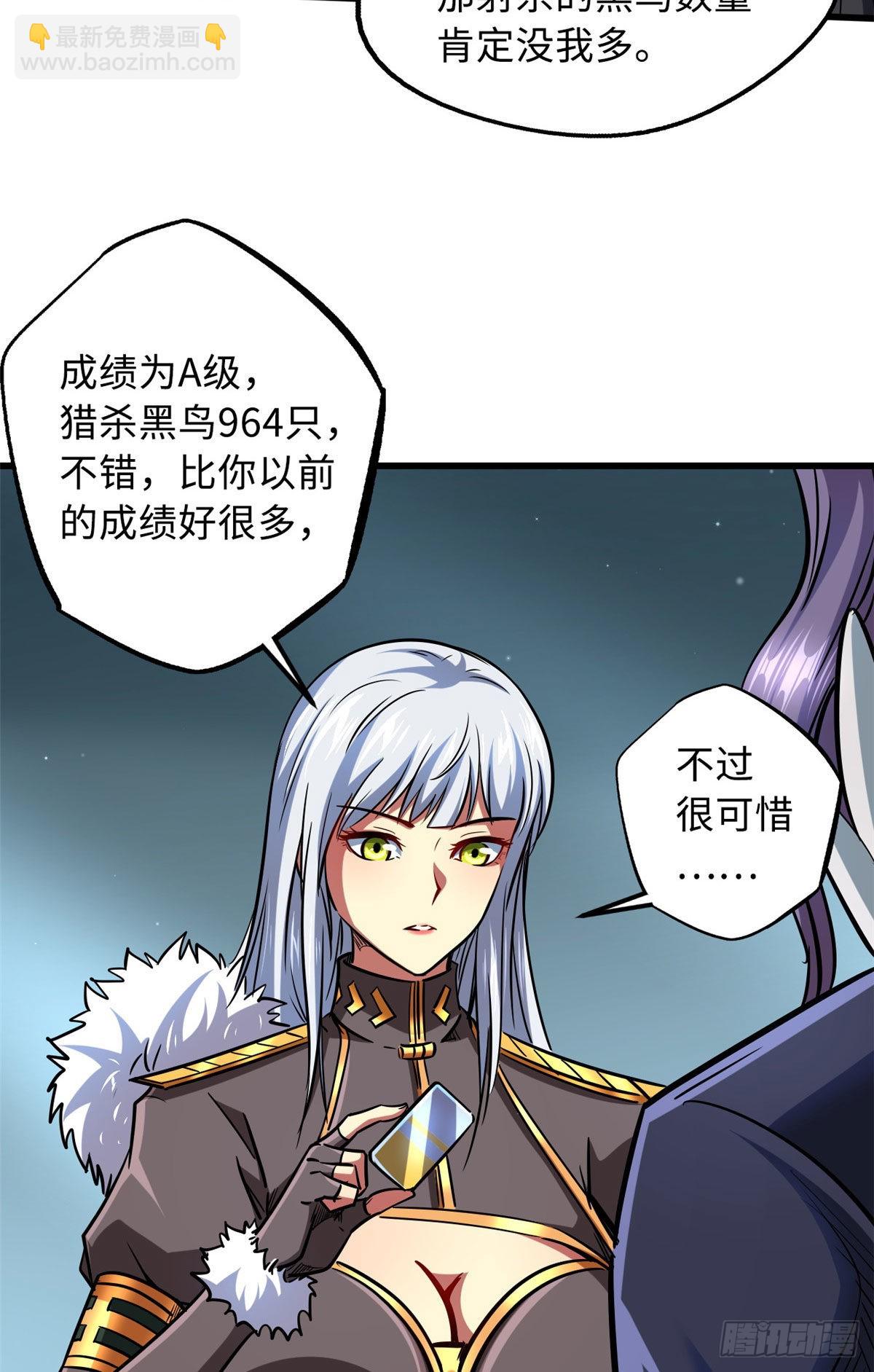 89 队长之争-第90话