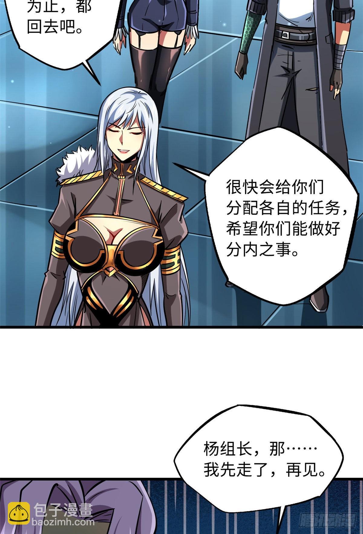 89 队长之争-第90话