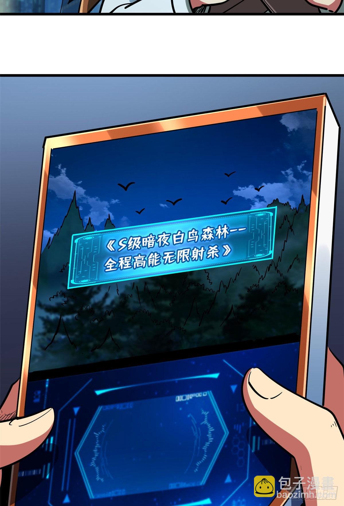 89 队长之争-第90话