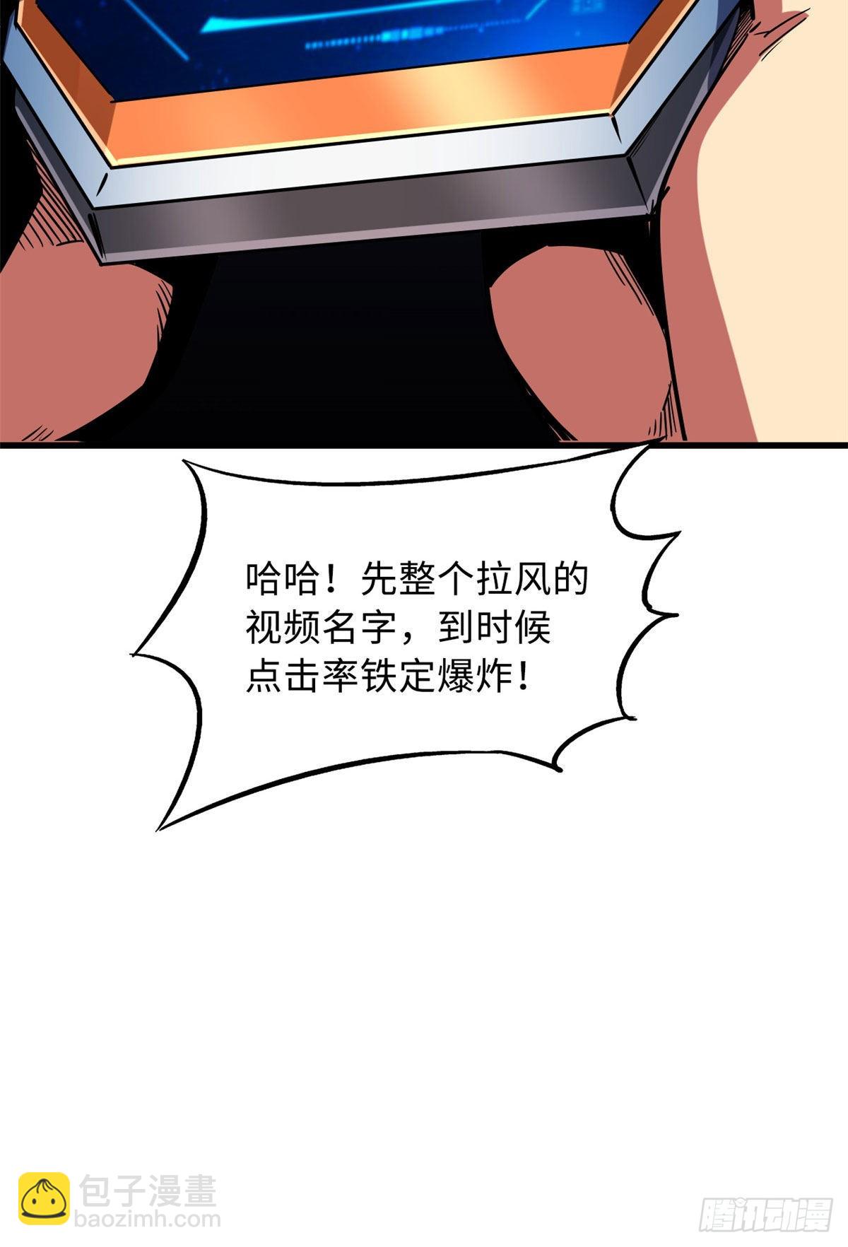 89 队长之争-第90话