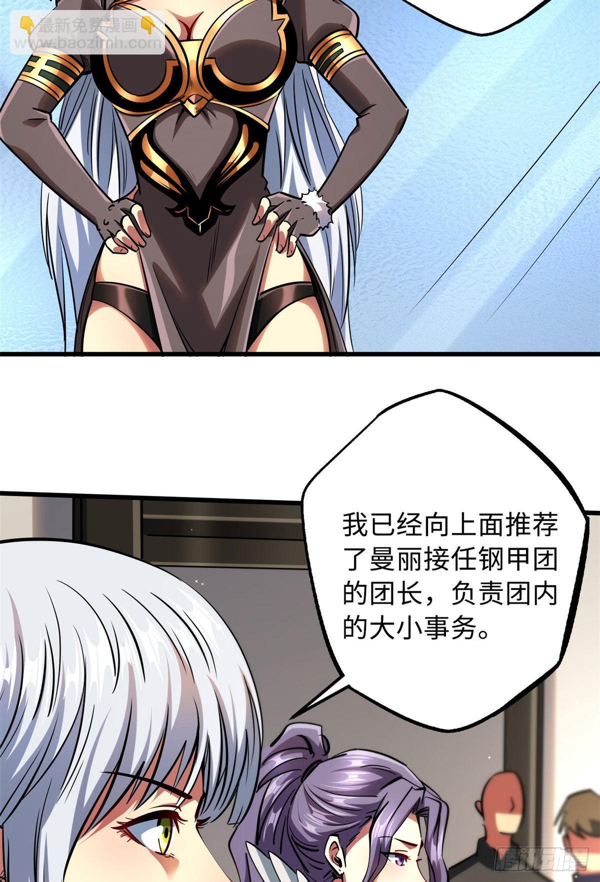 89 队长之争-第90话
