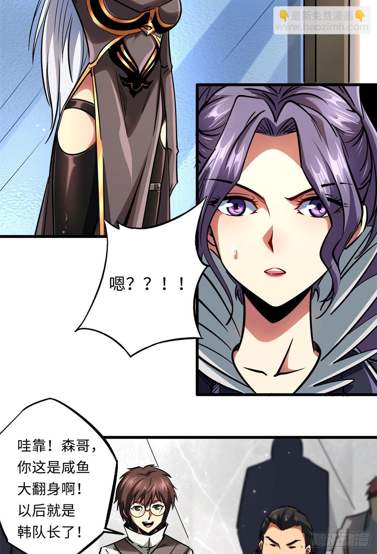 89 队长之争-第90话