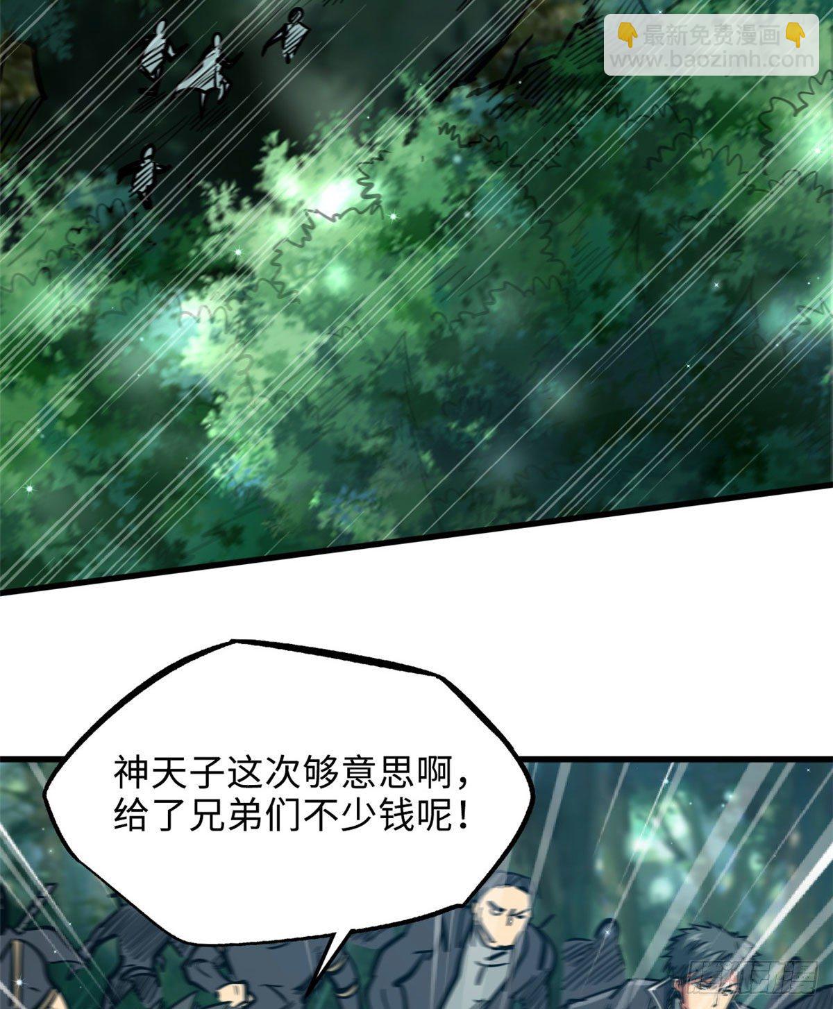 10 墨玉虬(1/2)-第10话