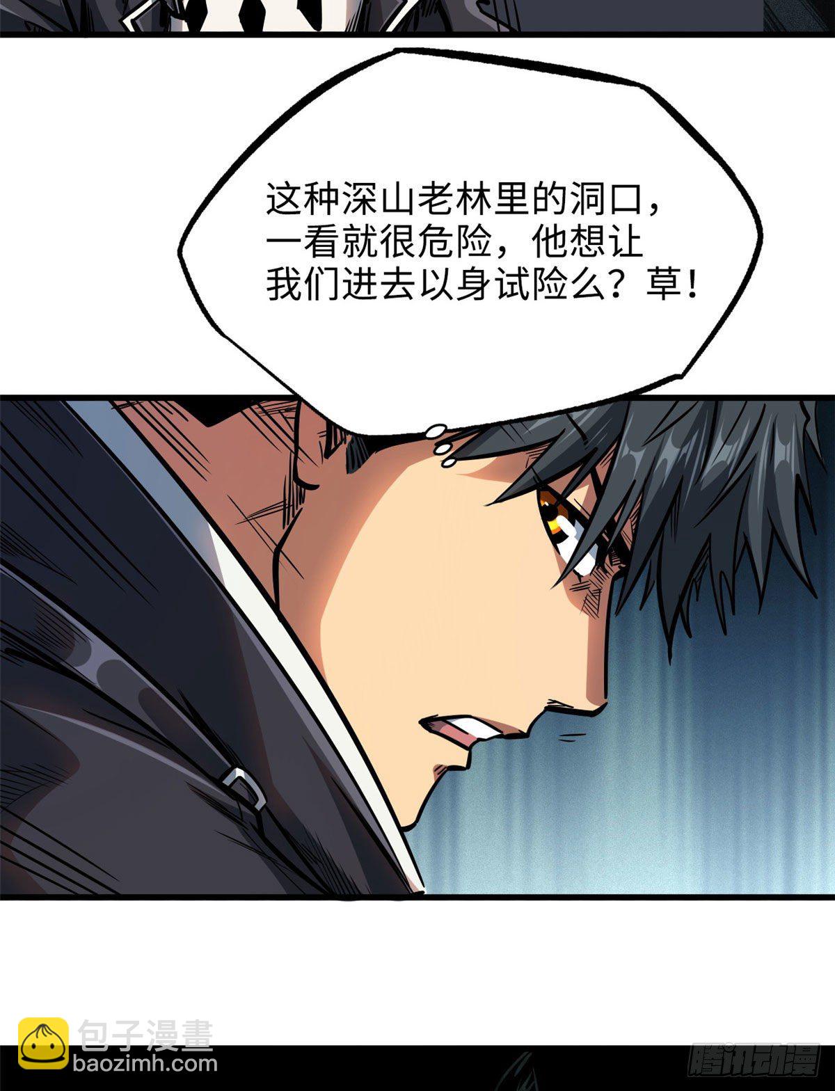 10 墨玉虬(1/2)-第10话