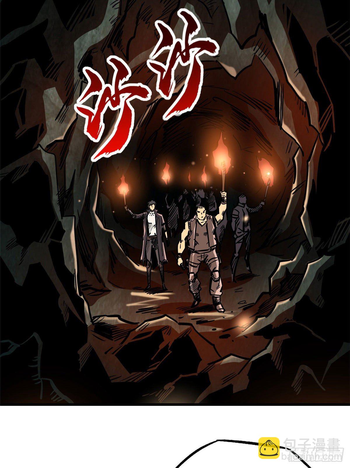 10 墨玉虬(1/2)-第10话
