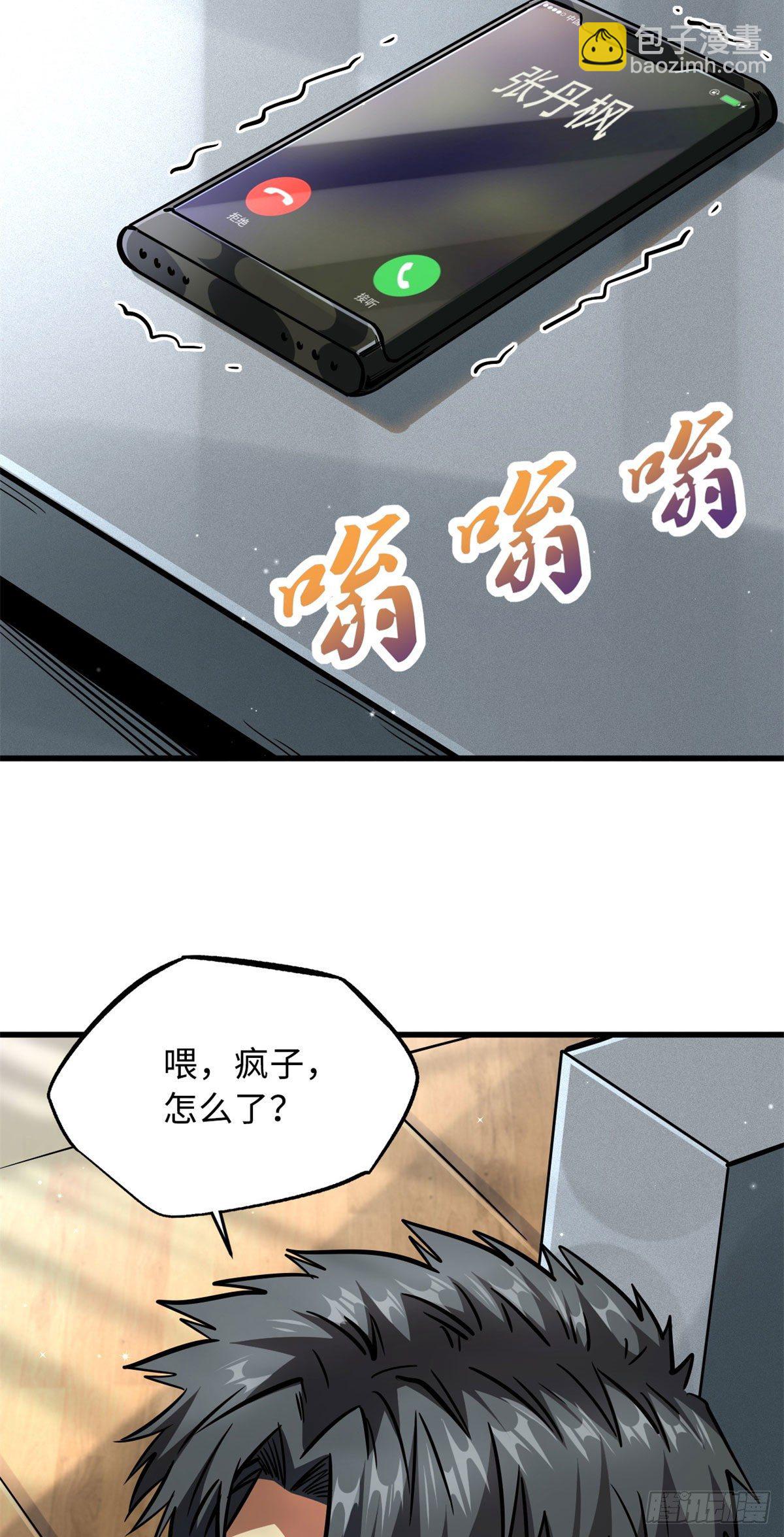 08 偶遇-第8话