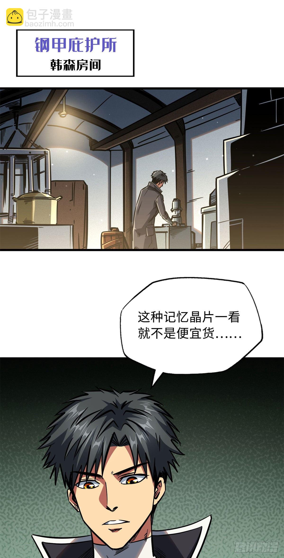 08 偶遇-第8话