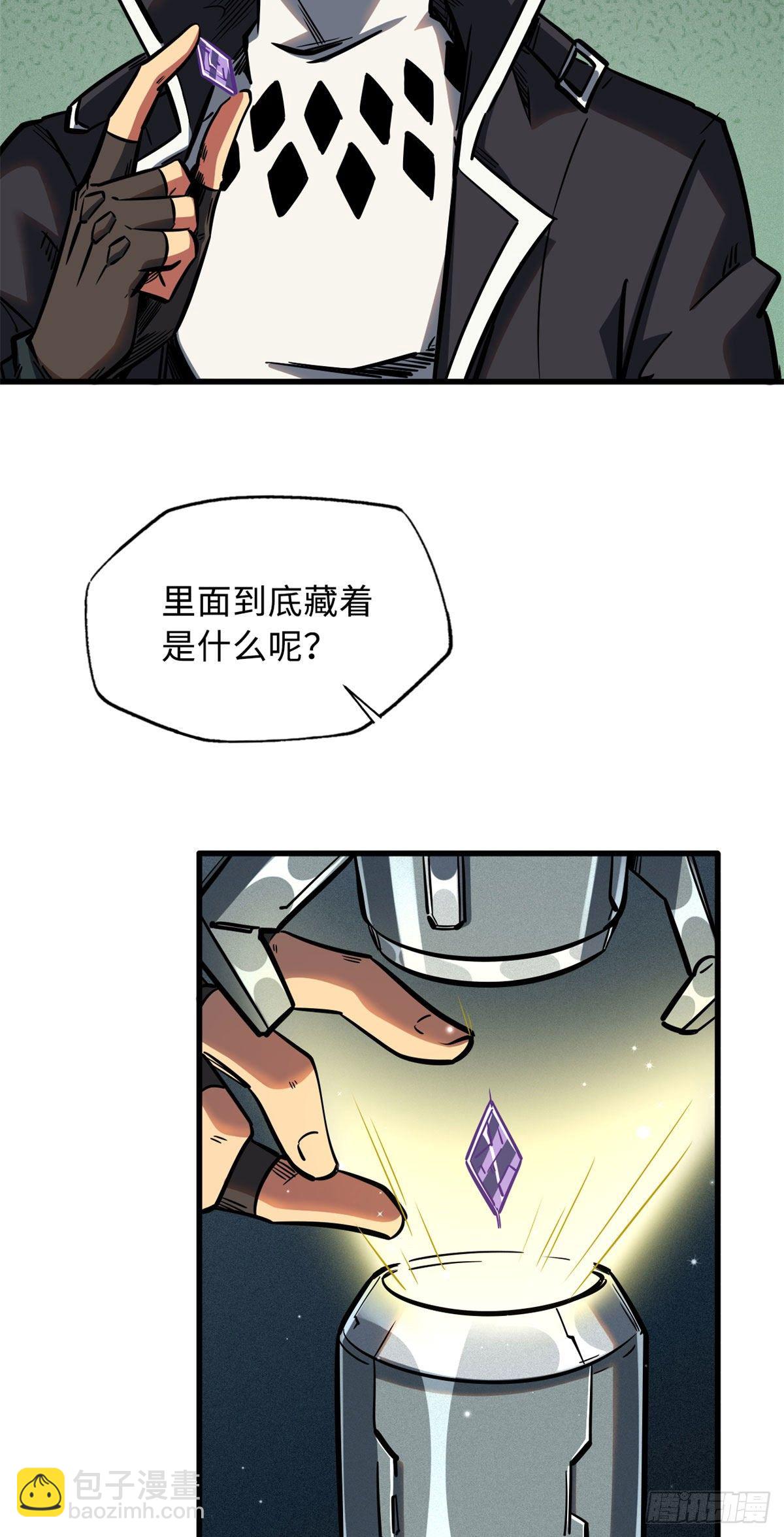08 偶遇-第8话