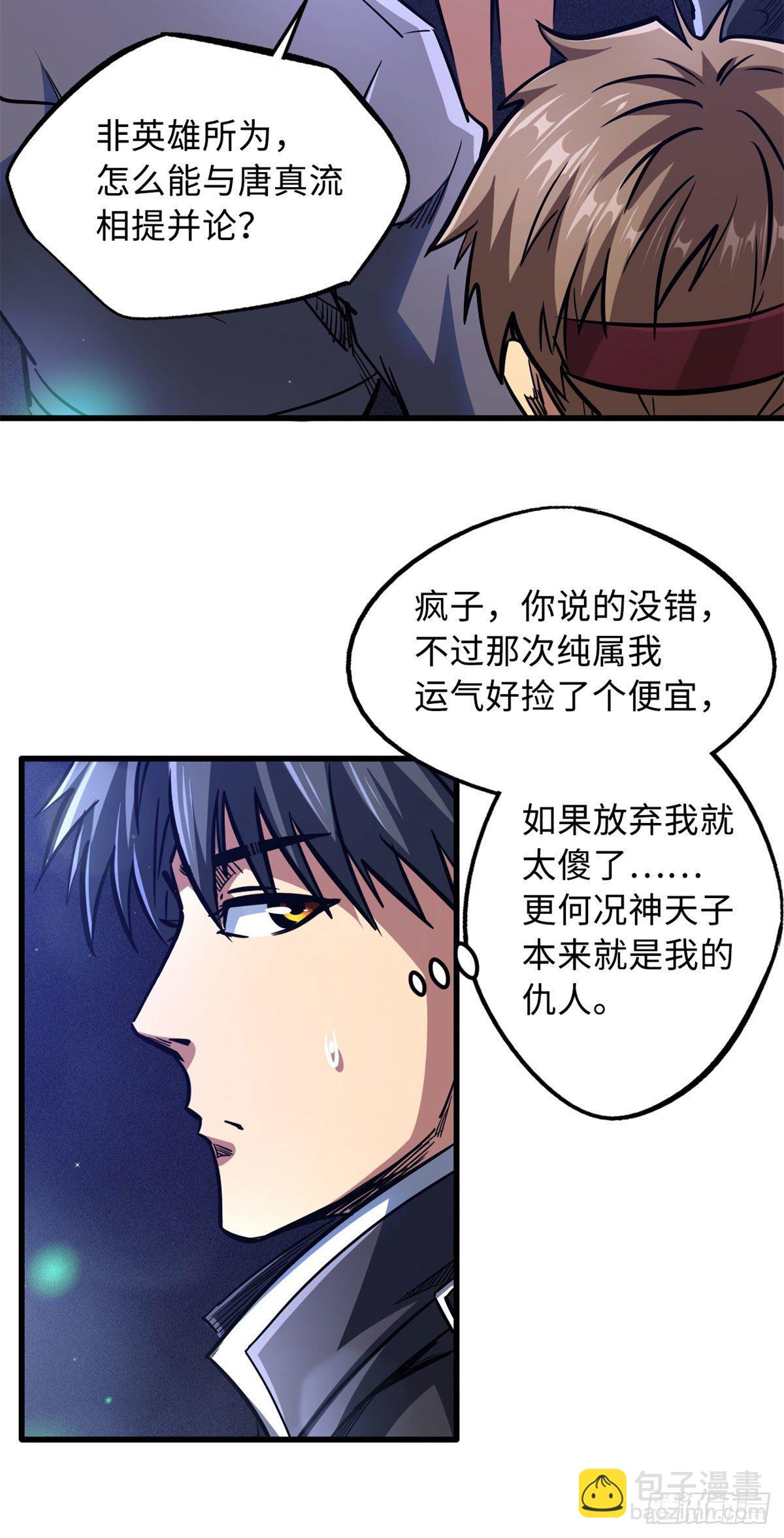 08 偶遇-第8话