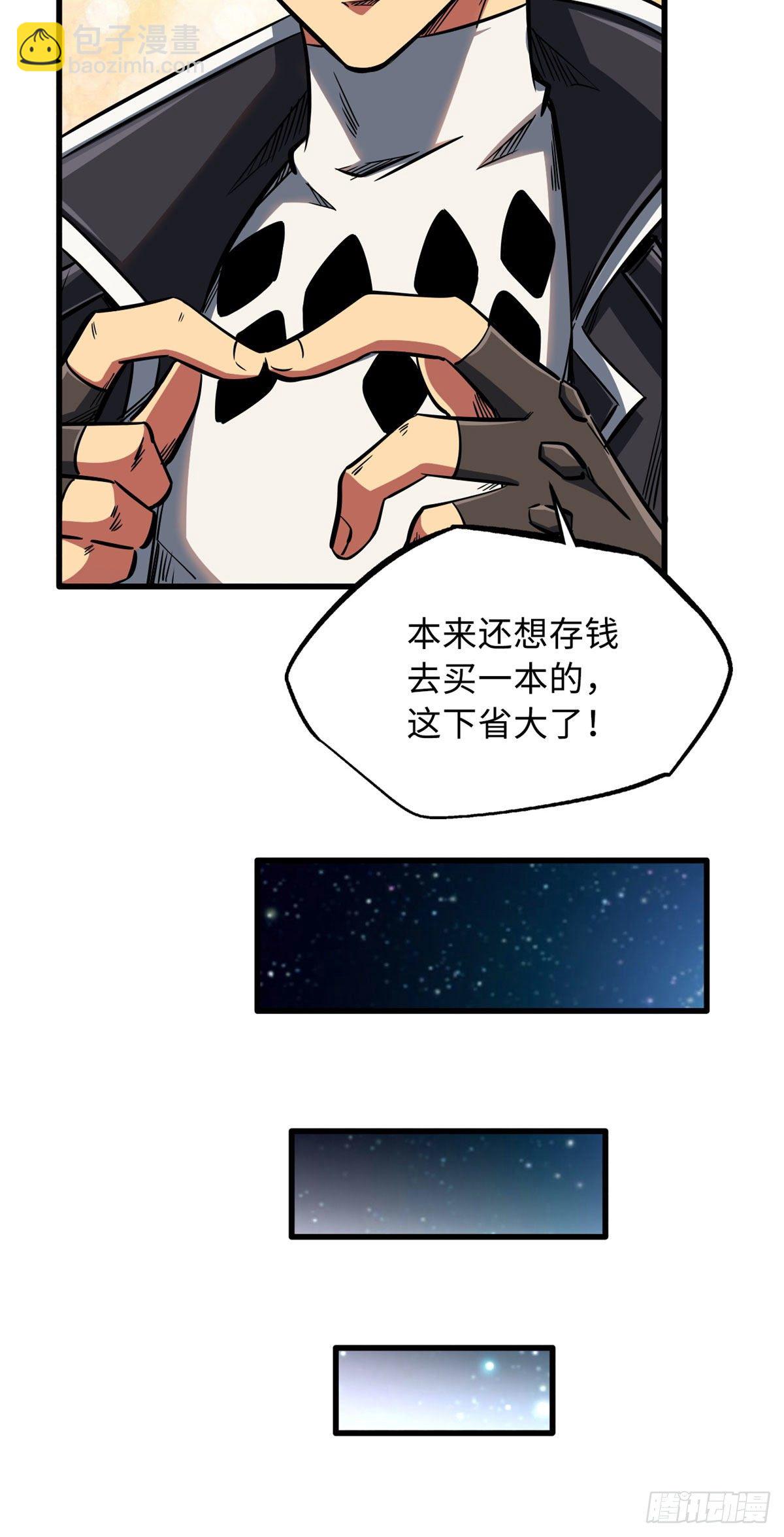 08 偶遇-第8话