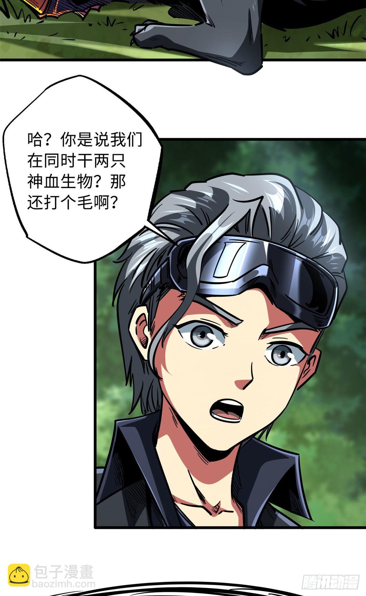 91 两只神血生物！-第92话