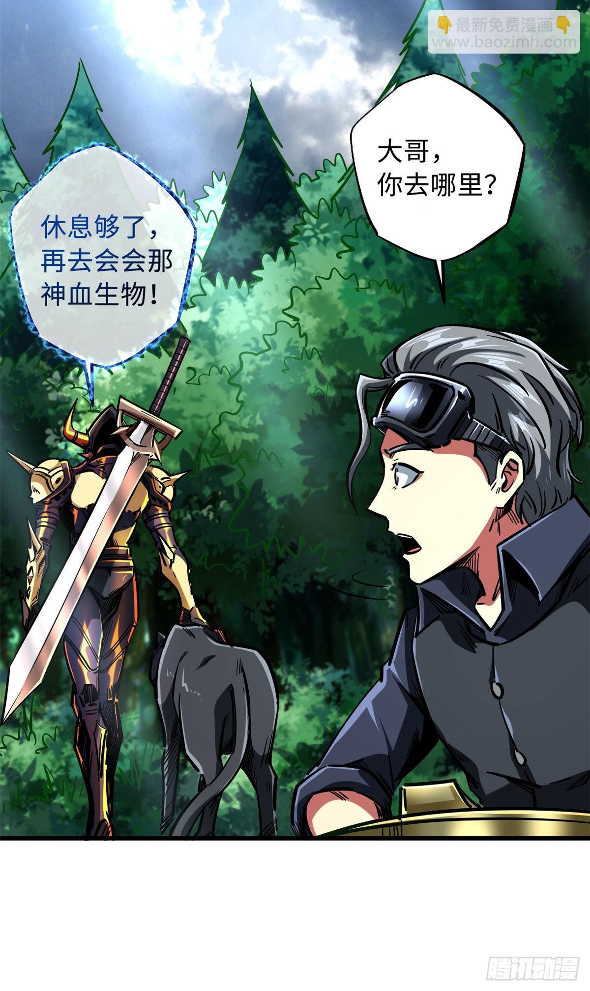 91 两只神血生物！-第92话