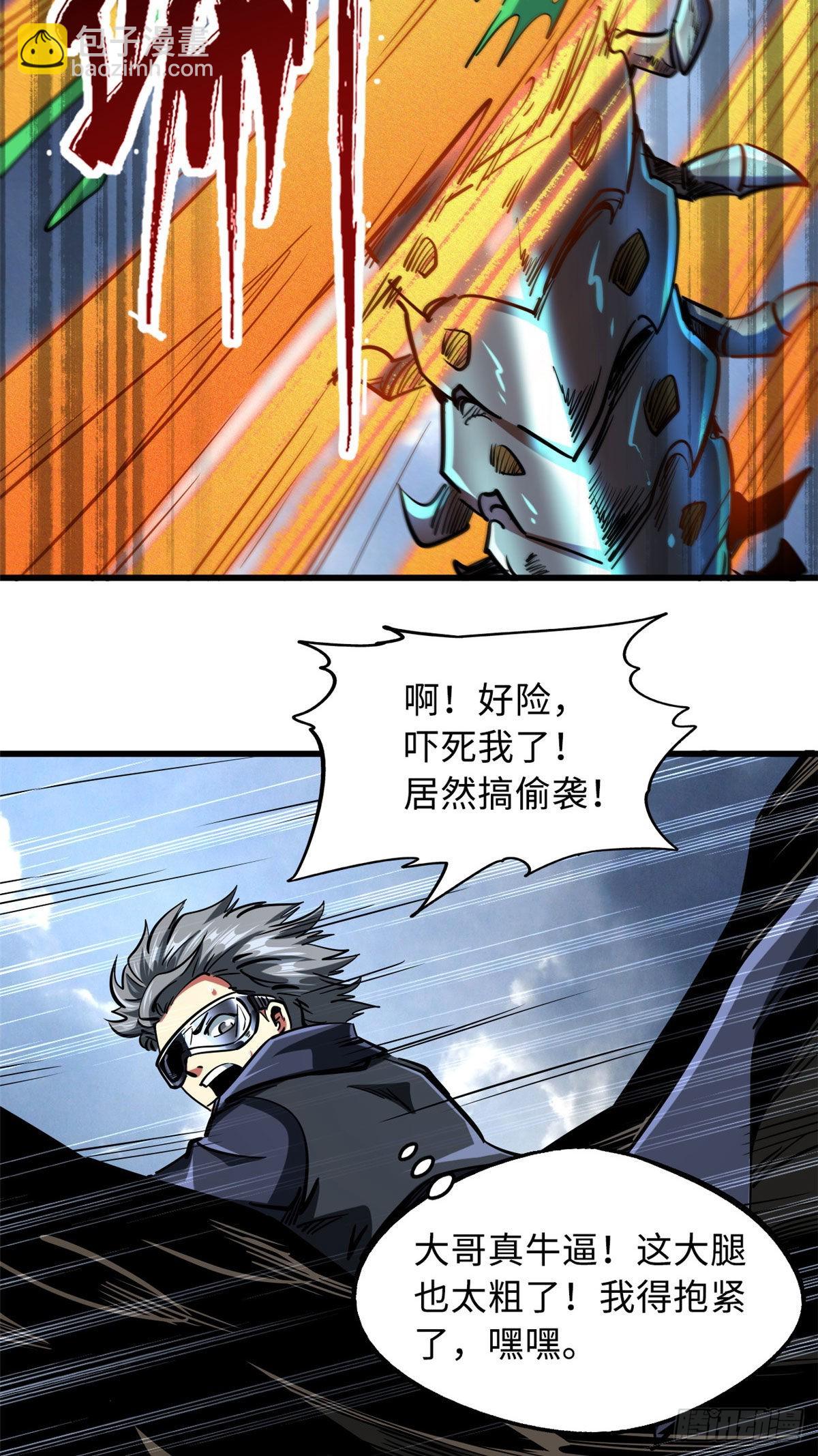91 两只神血生物！-第92话