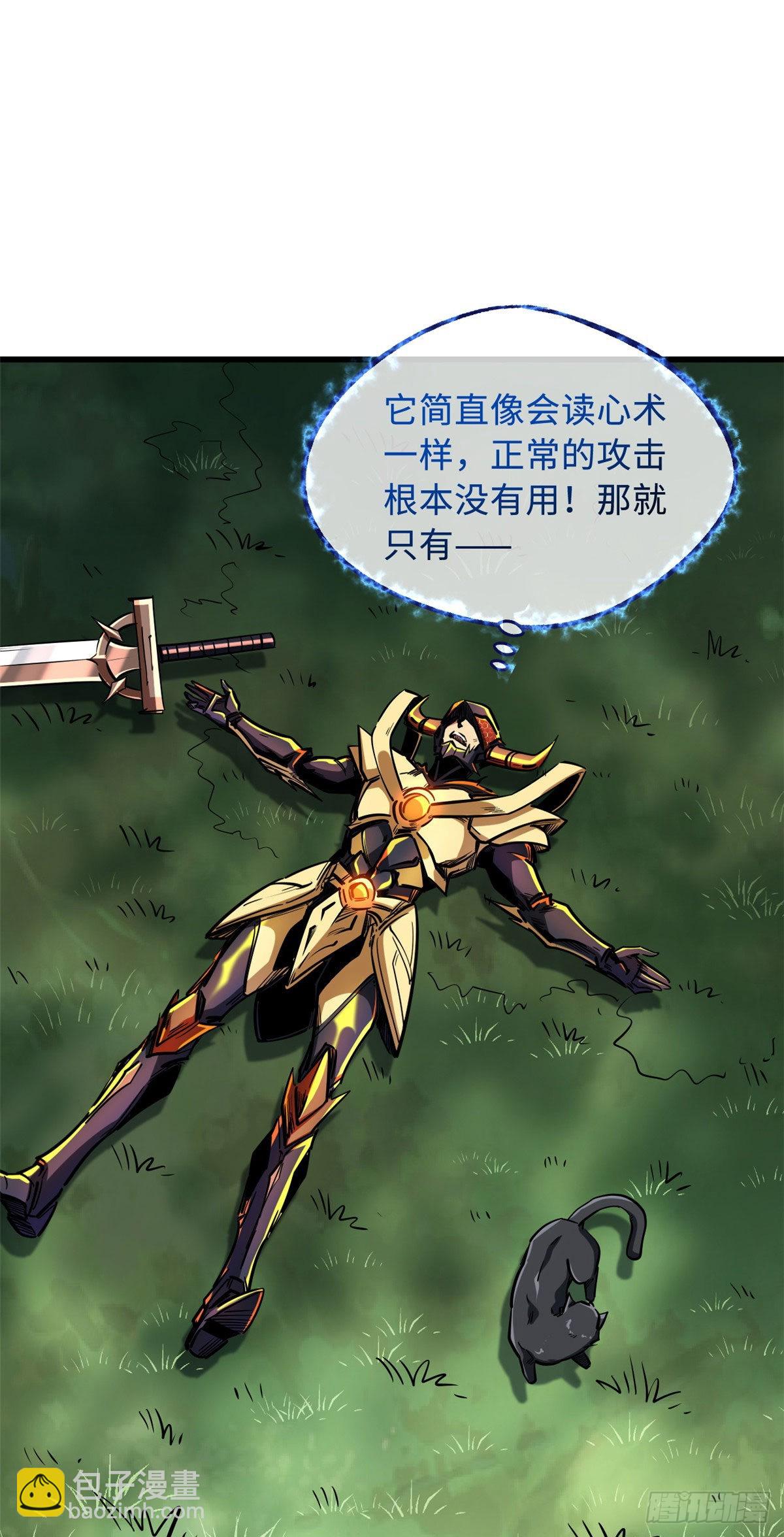 91 两只神血生物！-第92话