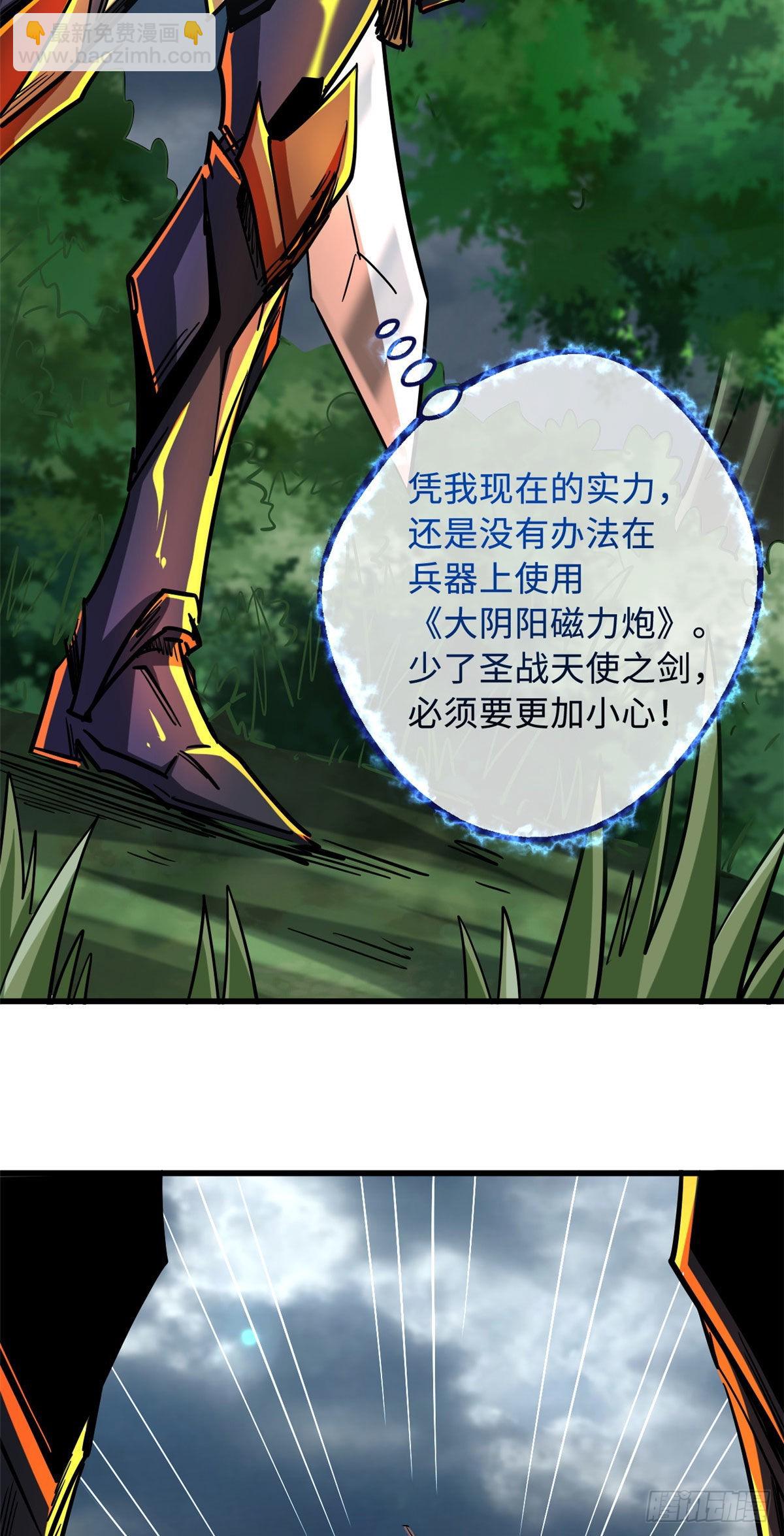 91 两只神血生物！-第92话