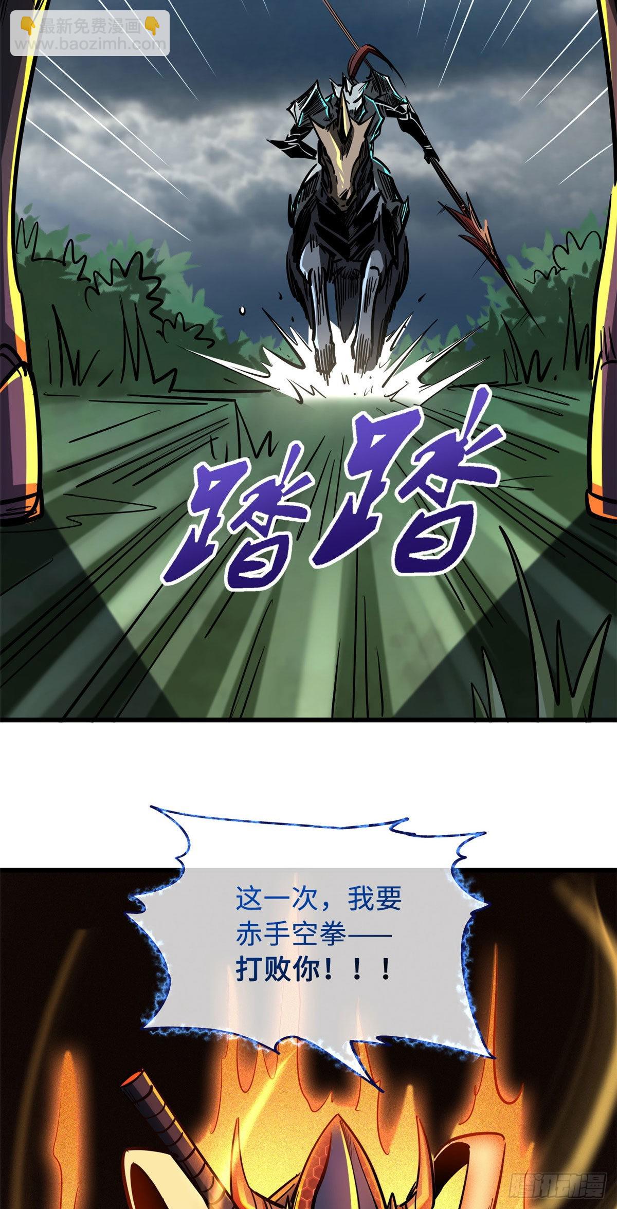 91 两只神血生物！-第92话