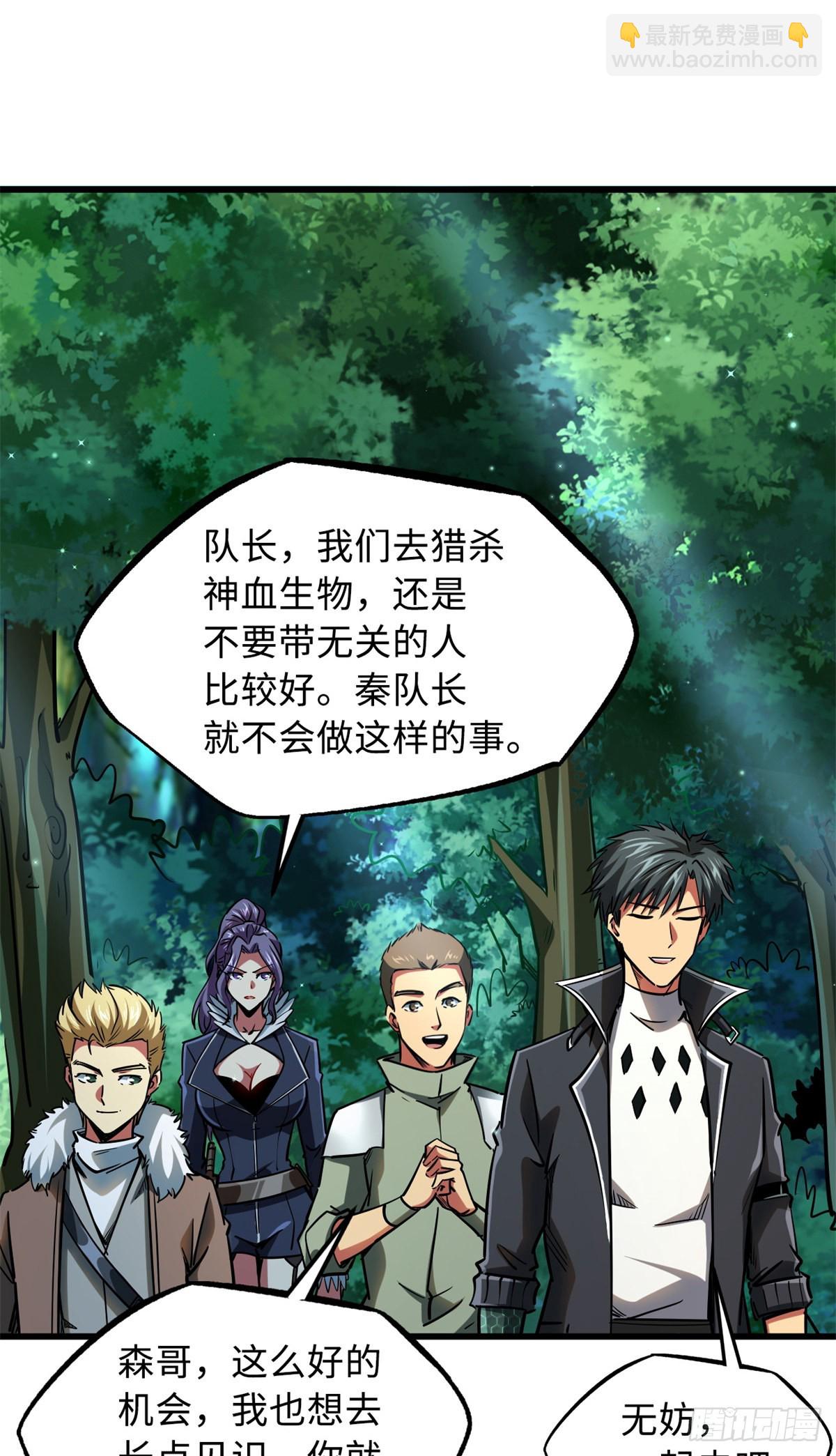 93 韩森，你公报私仇！-第94话