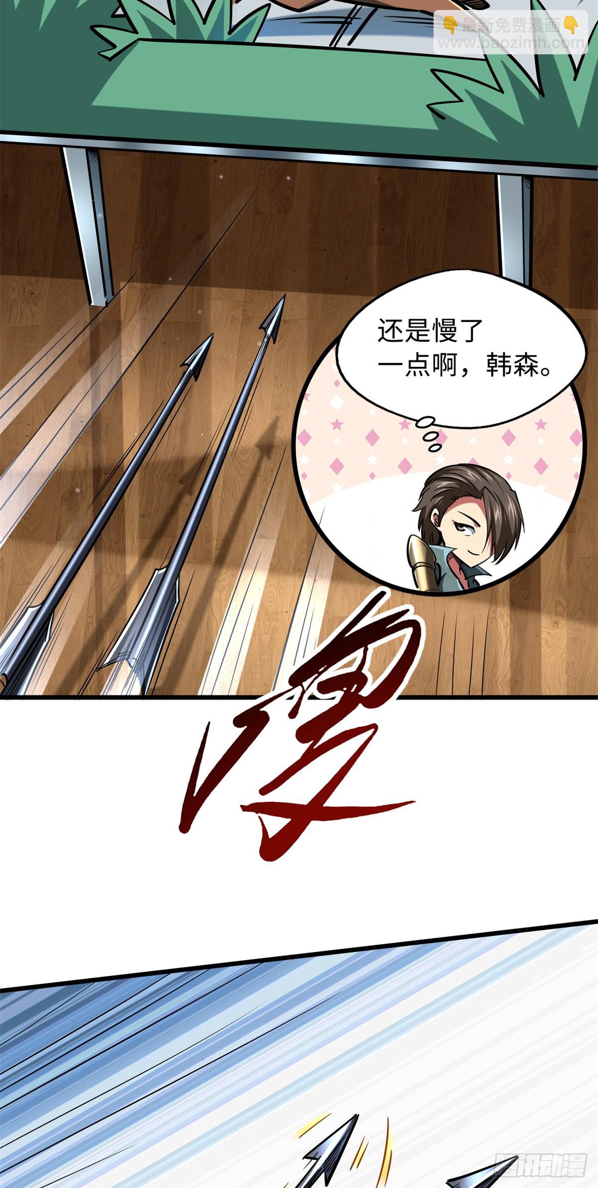 93 韩森，你公报私仇！-第94话