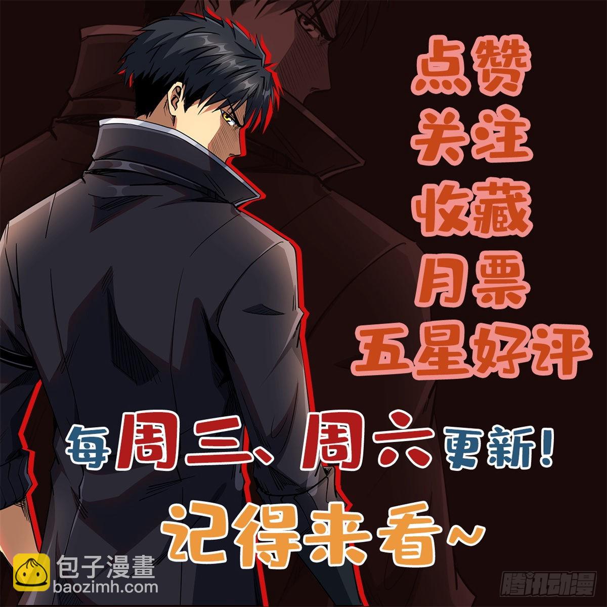 93 韩森，你公报私仇！-第94话