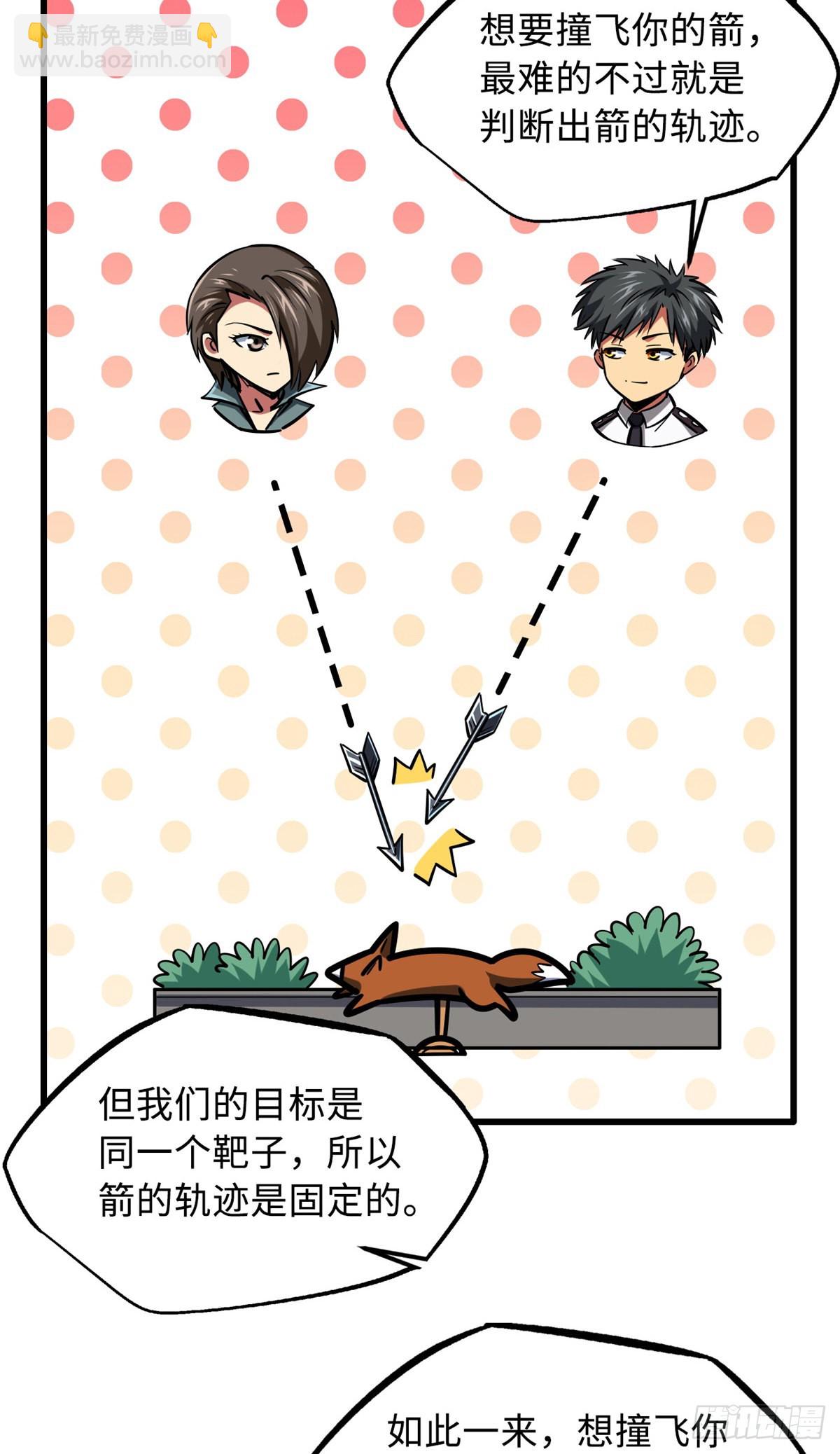93 韩森，你公报私仇！-第94话