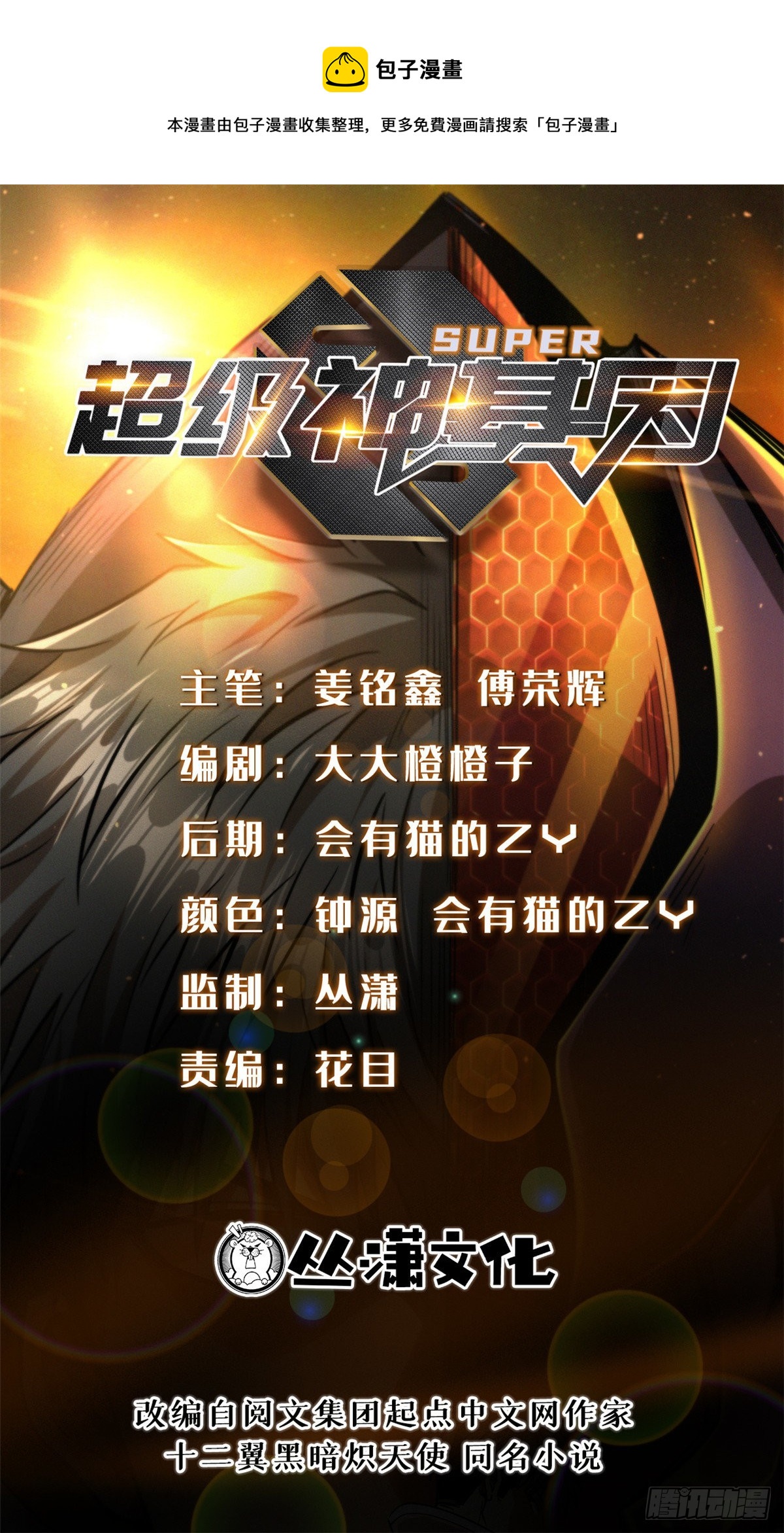 95 五分钟，干掉他们！-第96话
