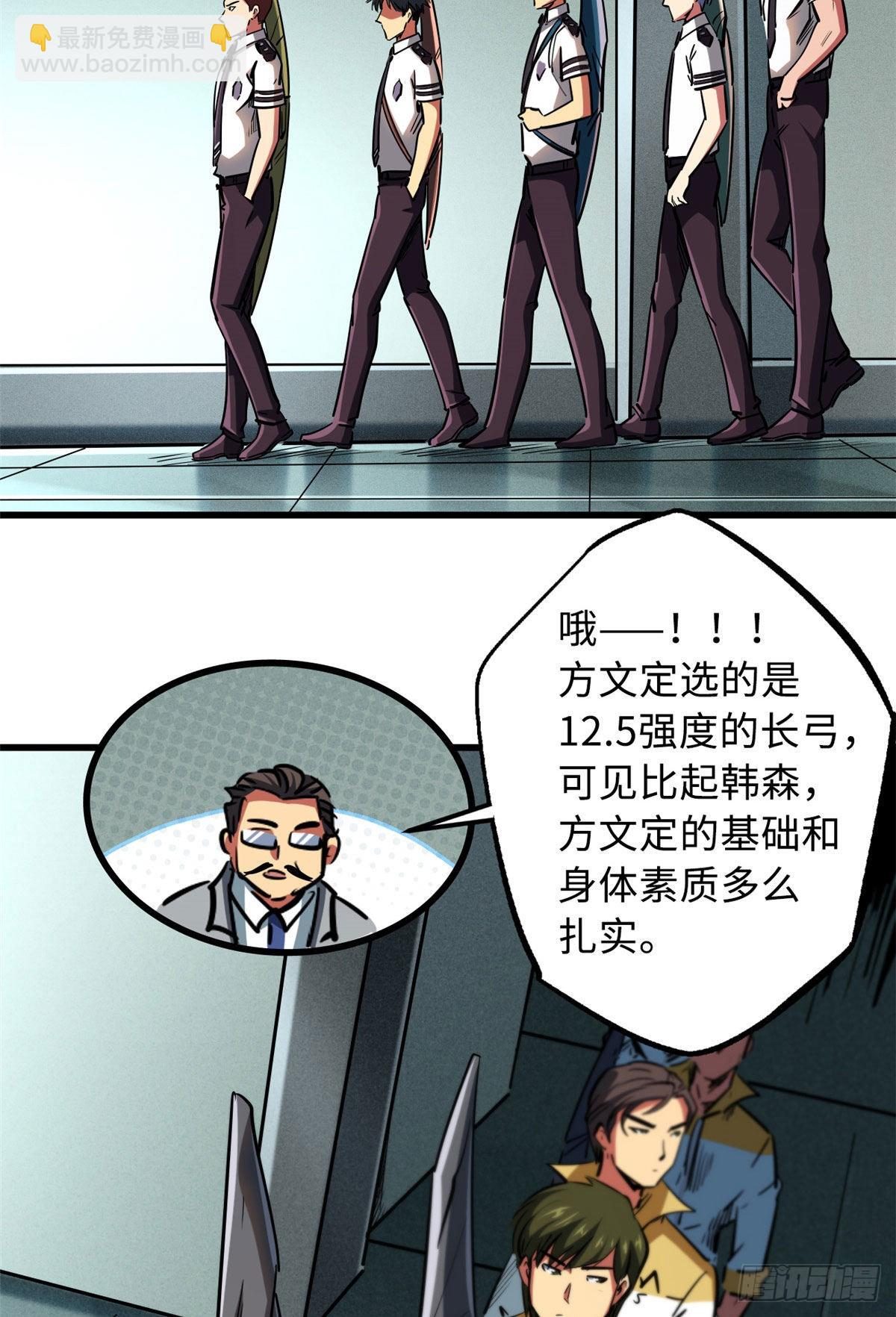 95 五分钟，干掉他们！-第96话