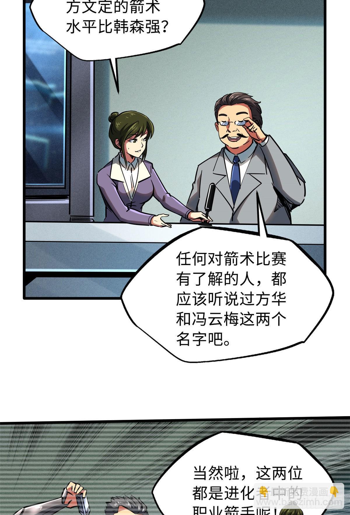 95 五分钟，干掉他们！-第96话
