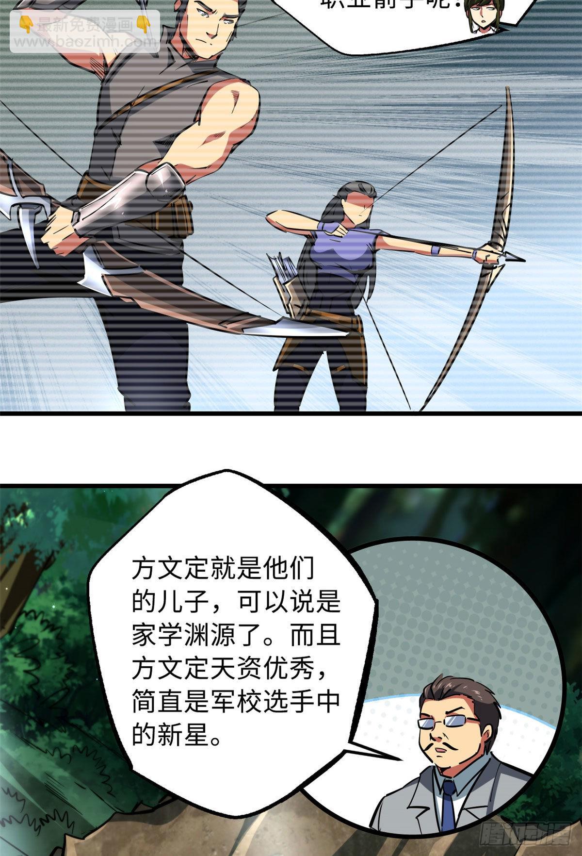 95 五分钟，干掉他们！-第96话