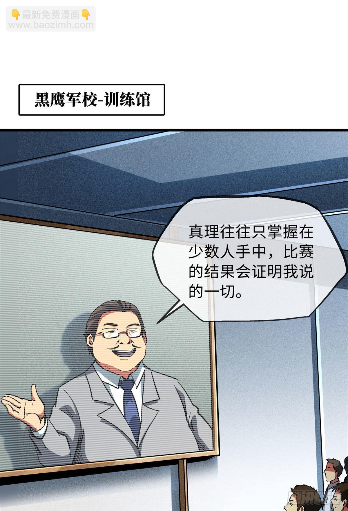 95 五分钟，干掉他们！-第96话