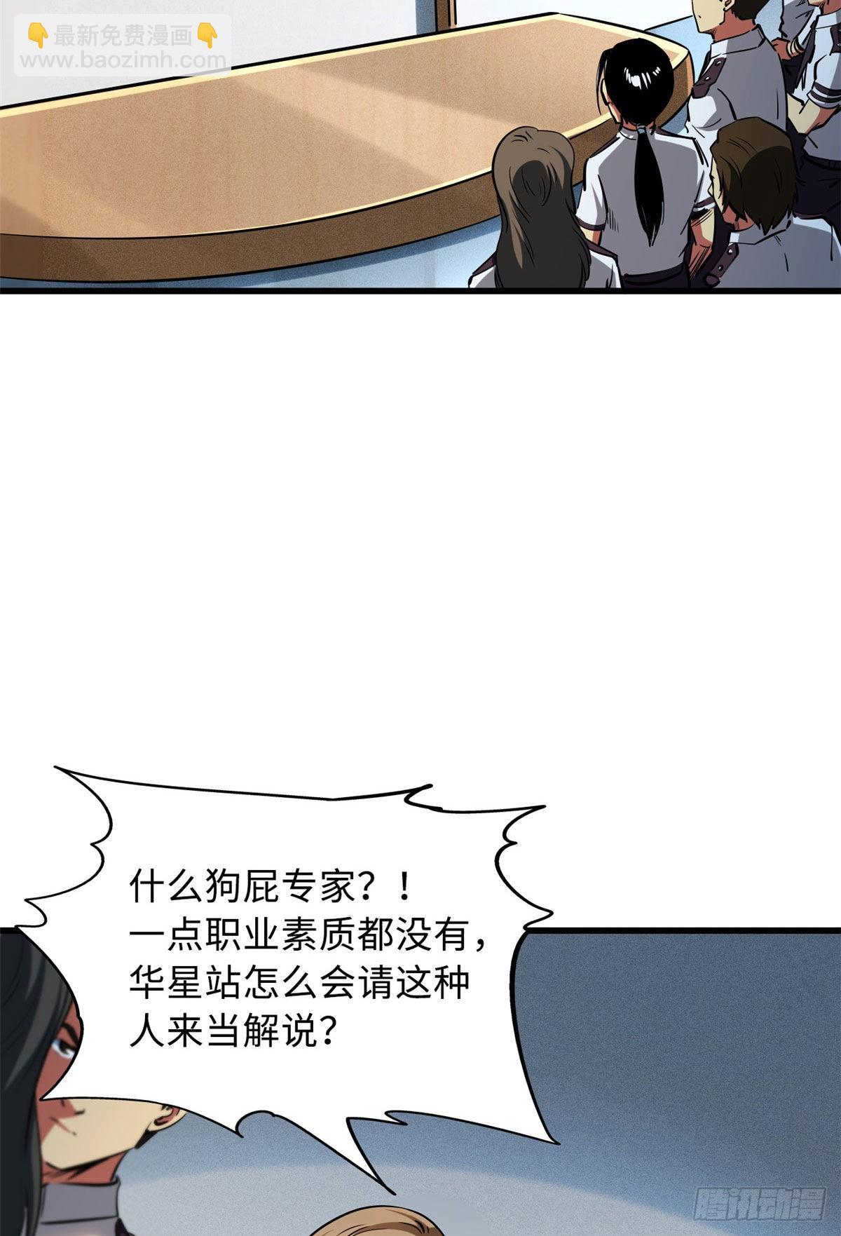 95 五分钟，干掉他们！-第96话
