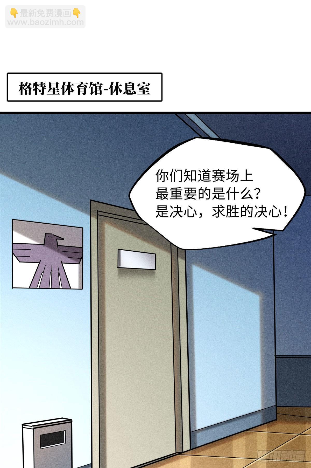 95 五分钟，干掉他们！-第96话