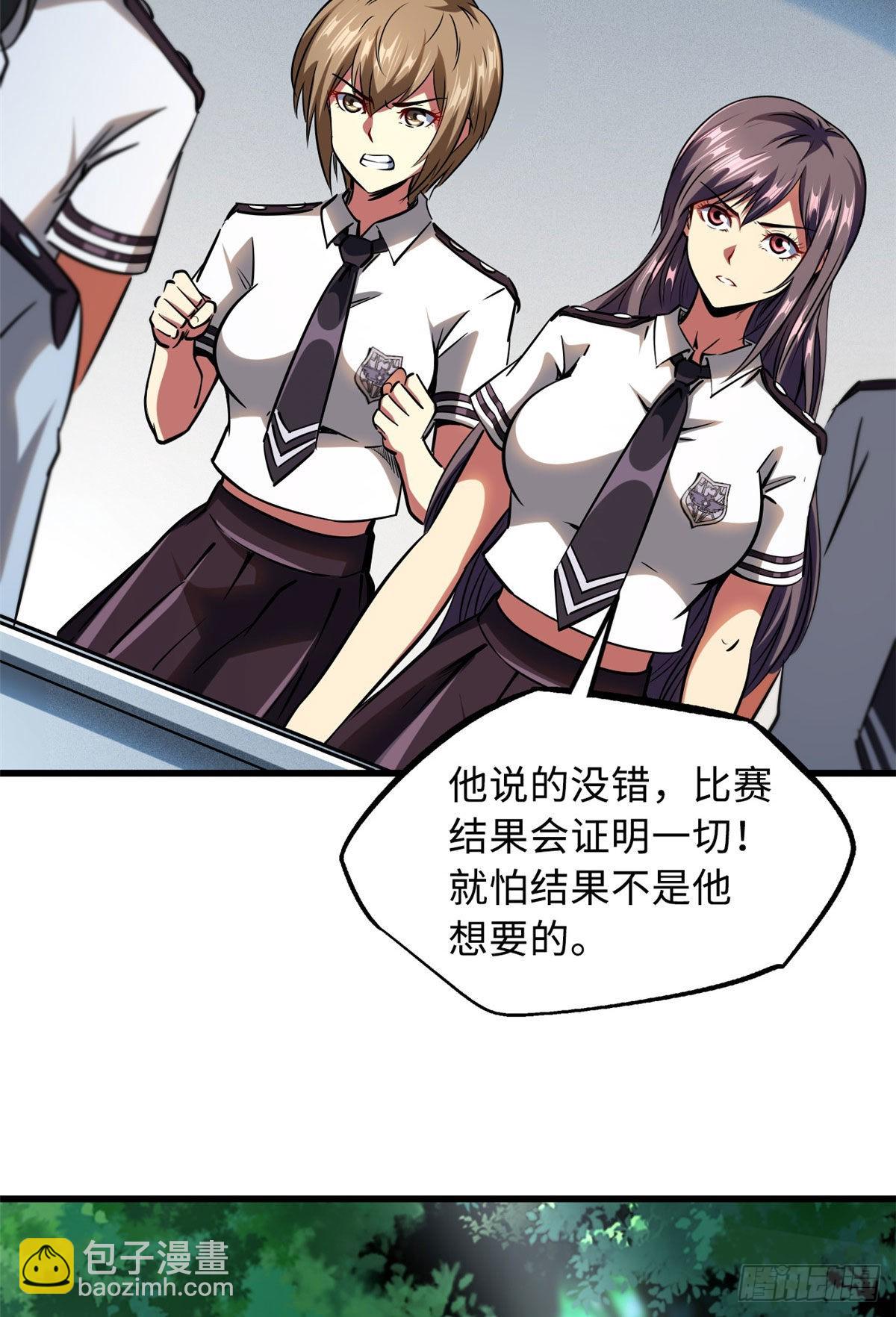 95 五分钟，干掉他们！-第96话