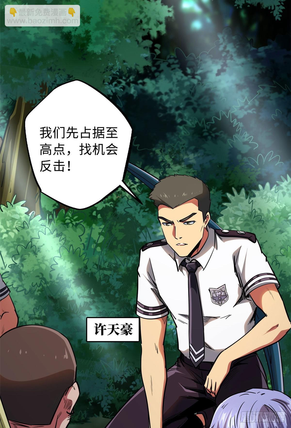 95 五分钟，干掉他们！-第96话
