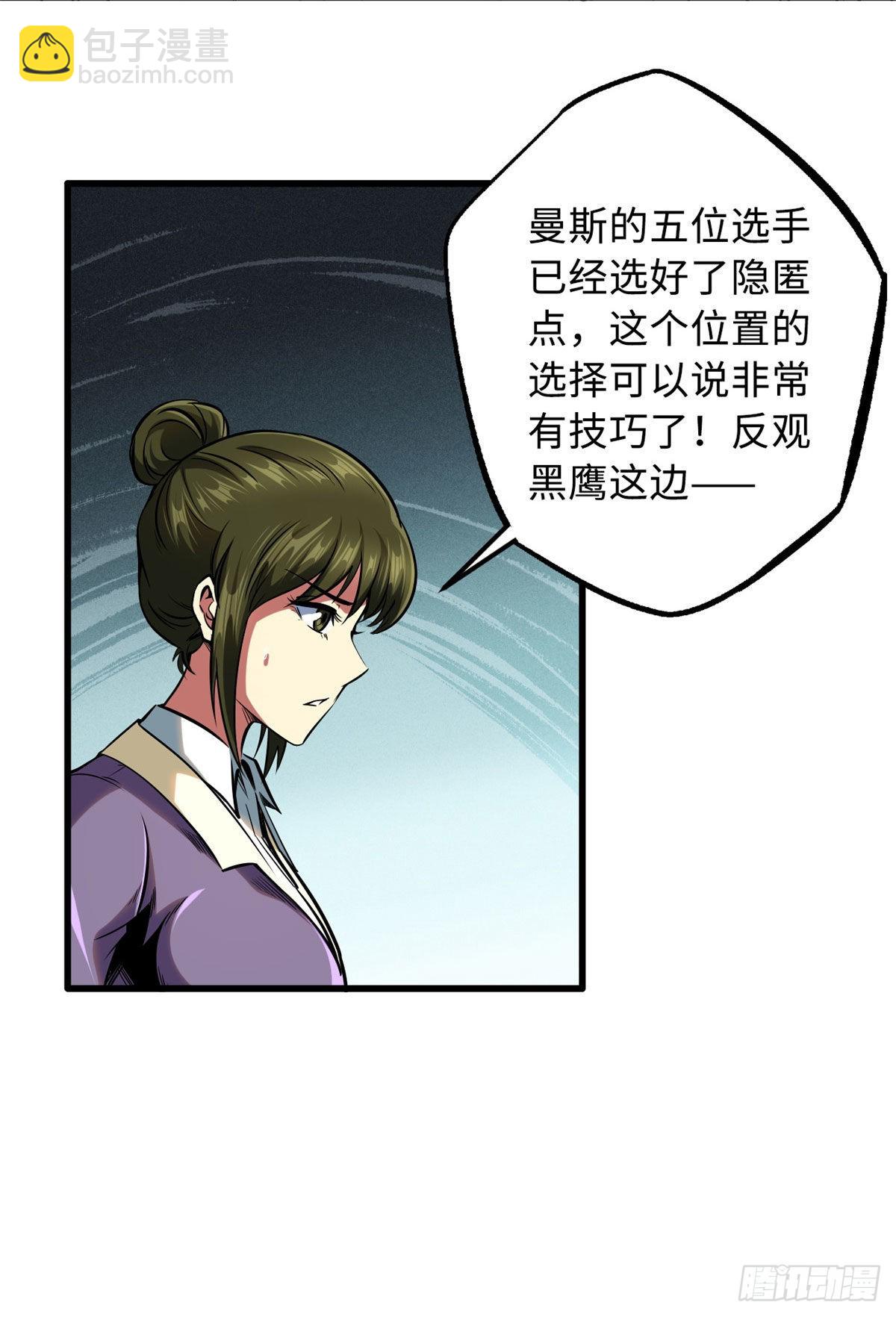 95 五分钟，干掉他们！-第96话