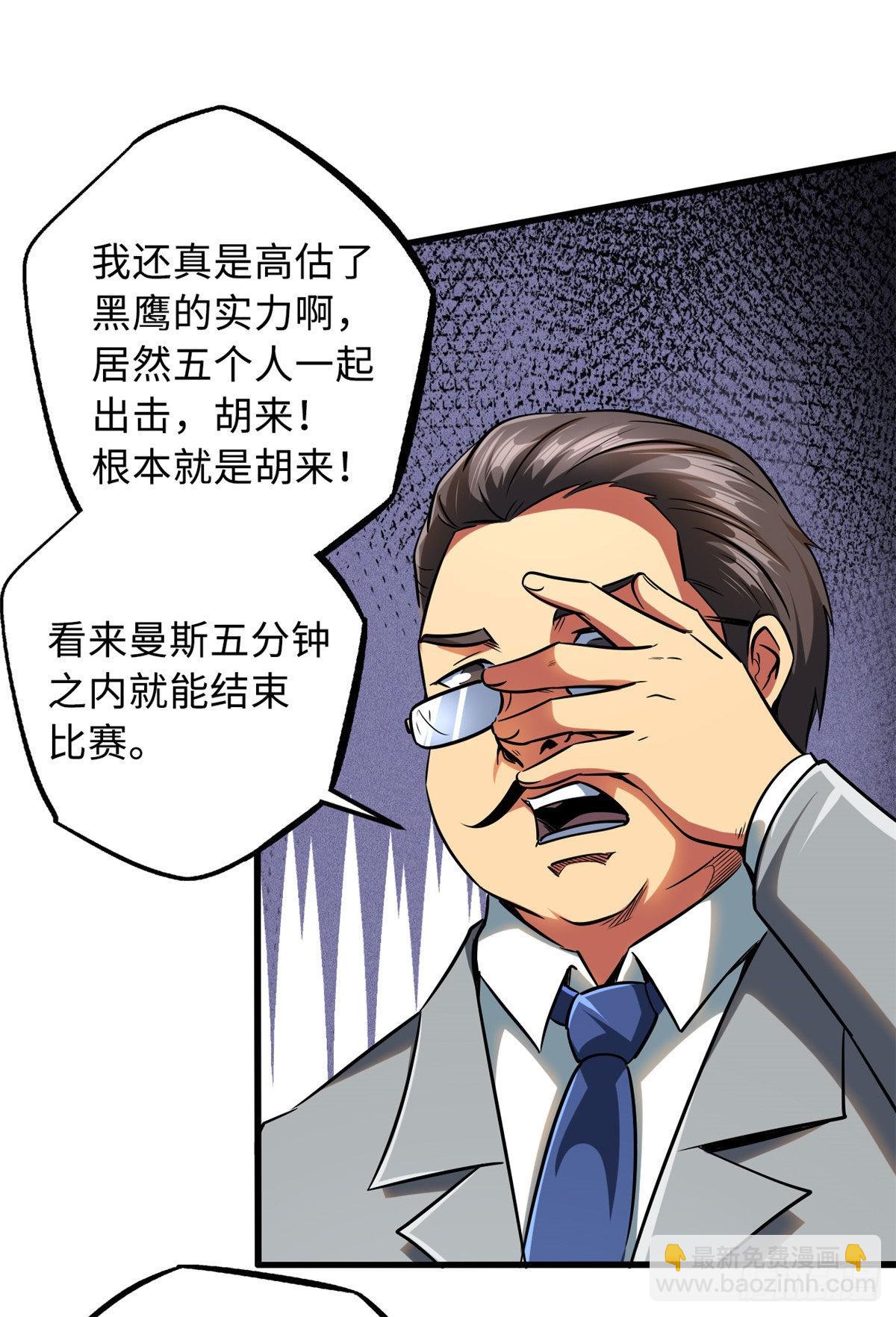 95 五分钟，干掉他们！-第96话