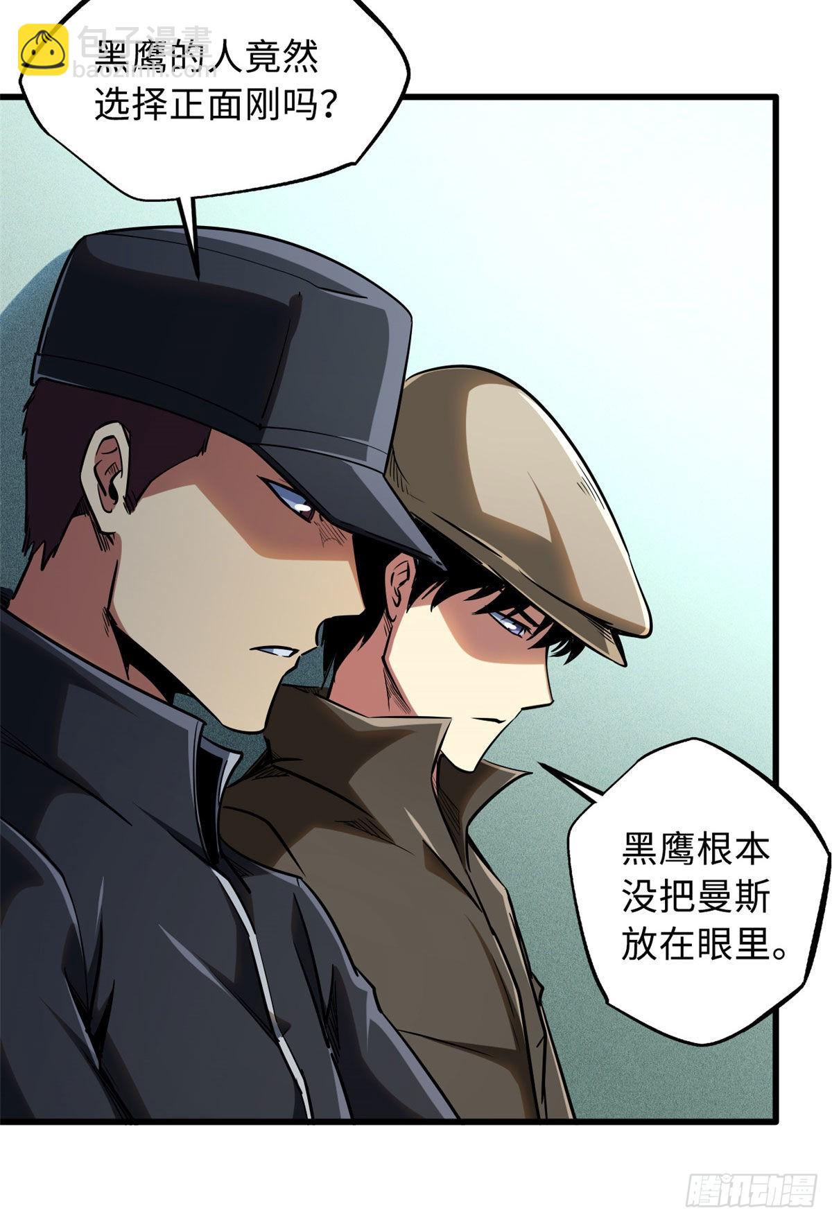 95 五分钟，干掉他们！-第96话
