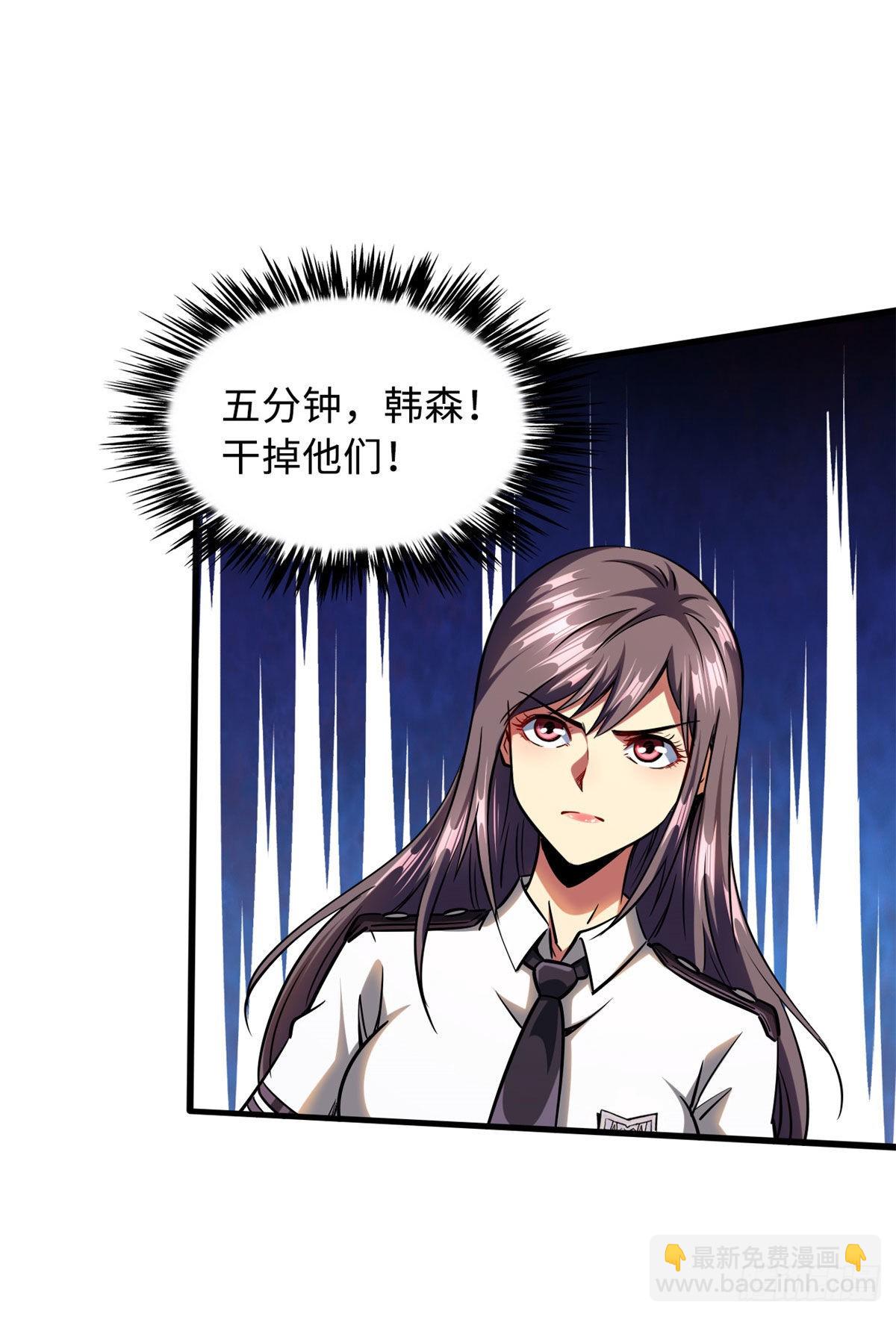 95 五分钟，干掉他们！-第96话