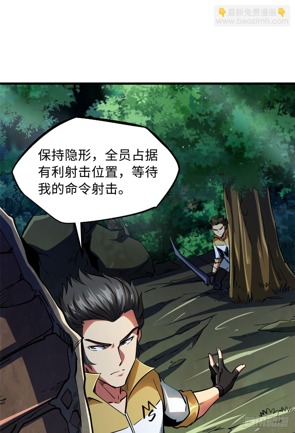 95 五分钟，干掉他们！-第96话