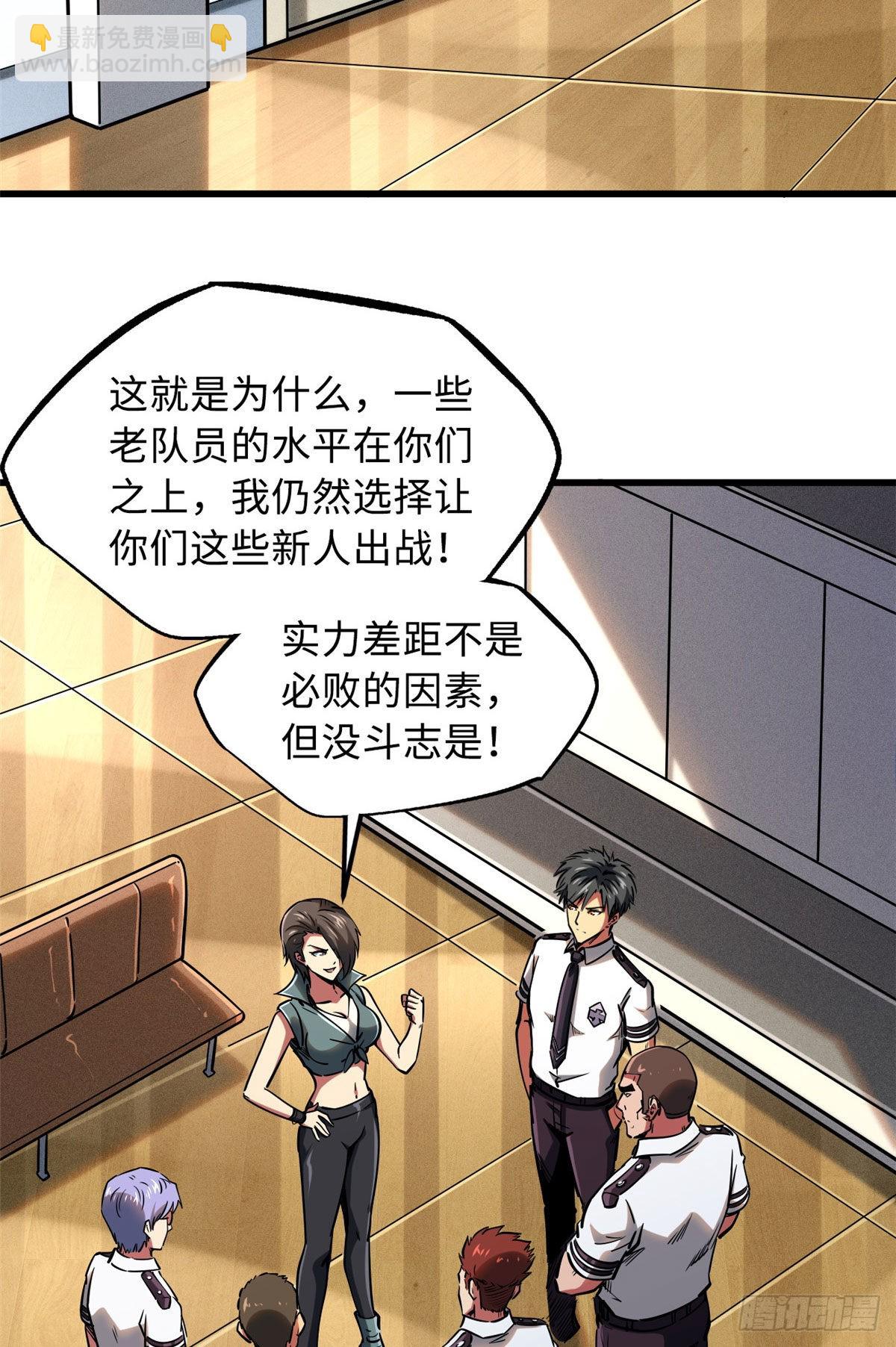 95 五分钟，干掉他们！-第96话