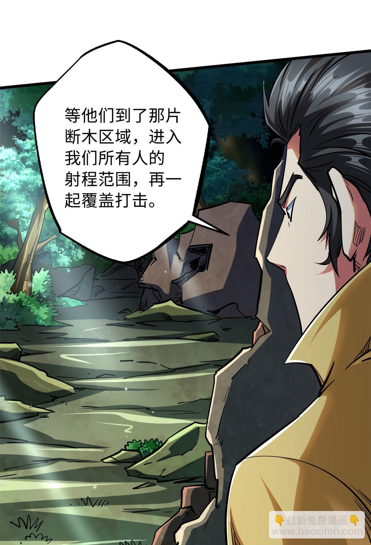 95 五分钟，干掉他们！-第96话