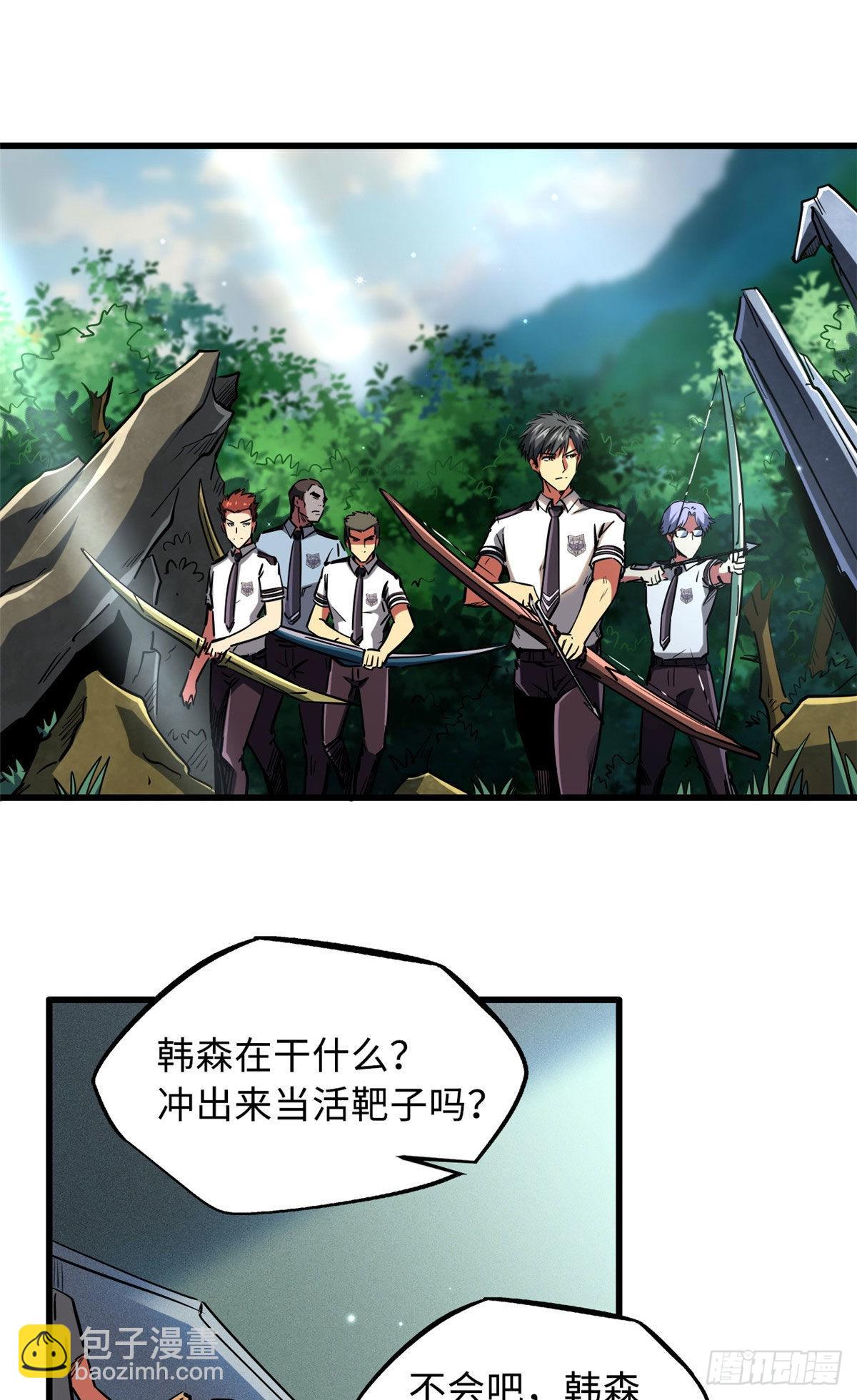 95 五分钟，干掉他们！-第96话