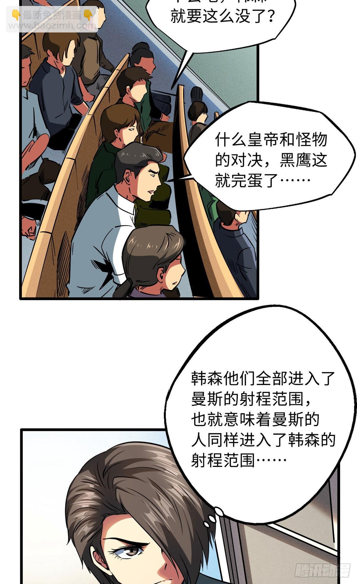 95 五分钟，干掉他们！-第96话